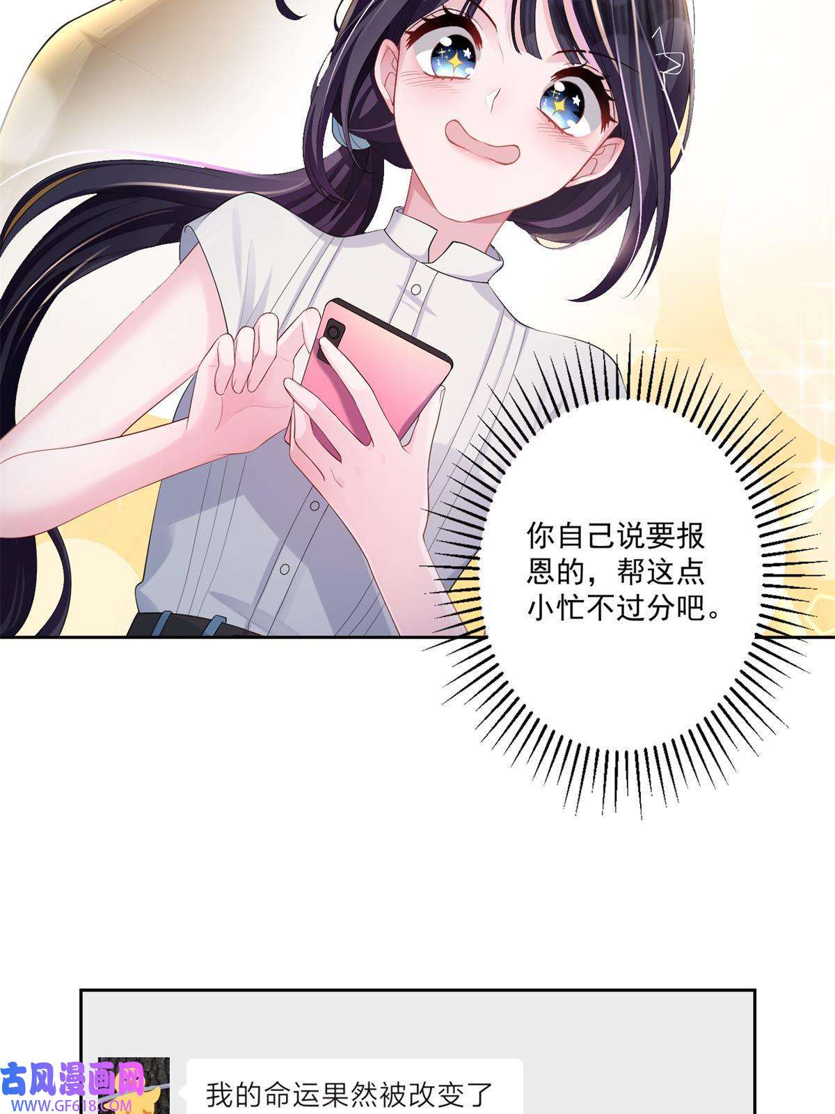 我在婚配所摇到了世界首富06 美人鱼，变身~
