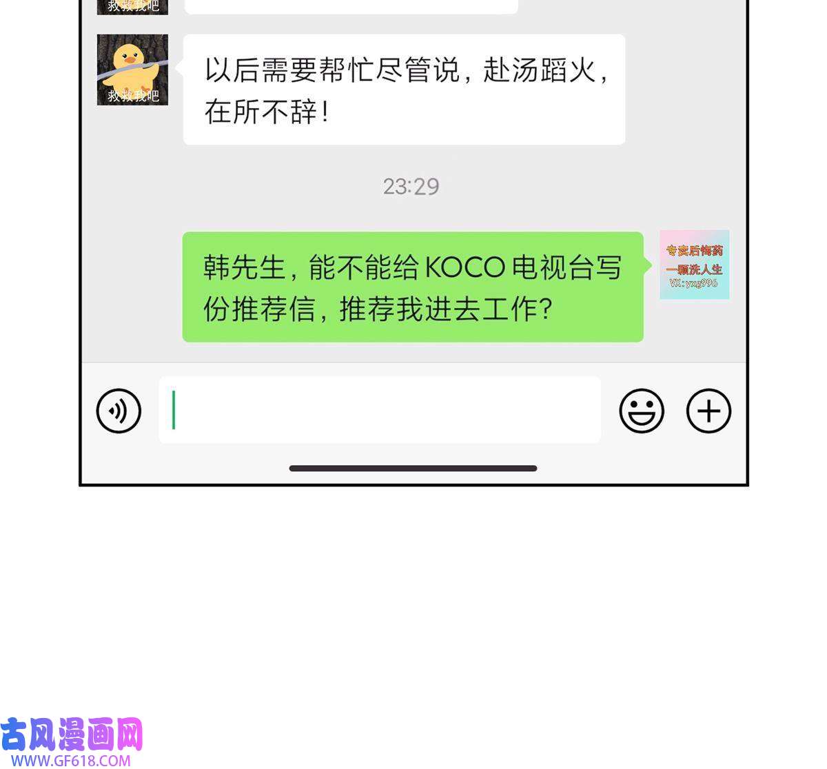 我在婚配所摇到了世界首富06 美人鱼，变身~