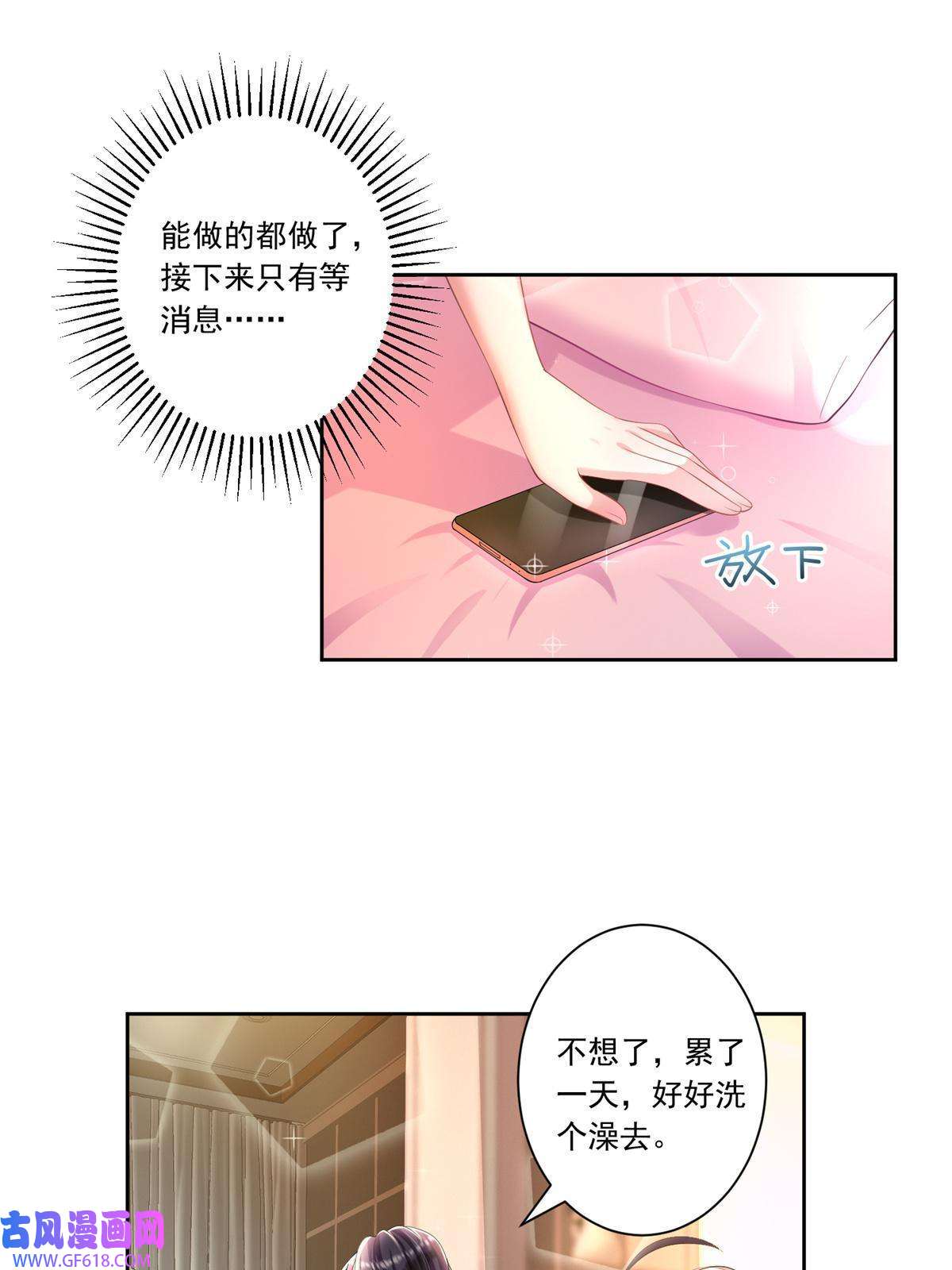 我在婚配所摇到了世界首富06 美人鱼，变身~