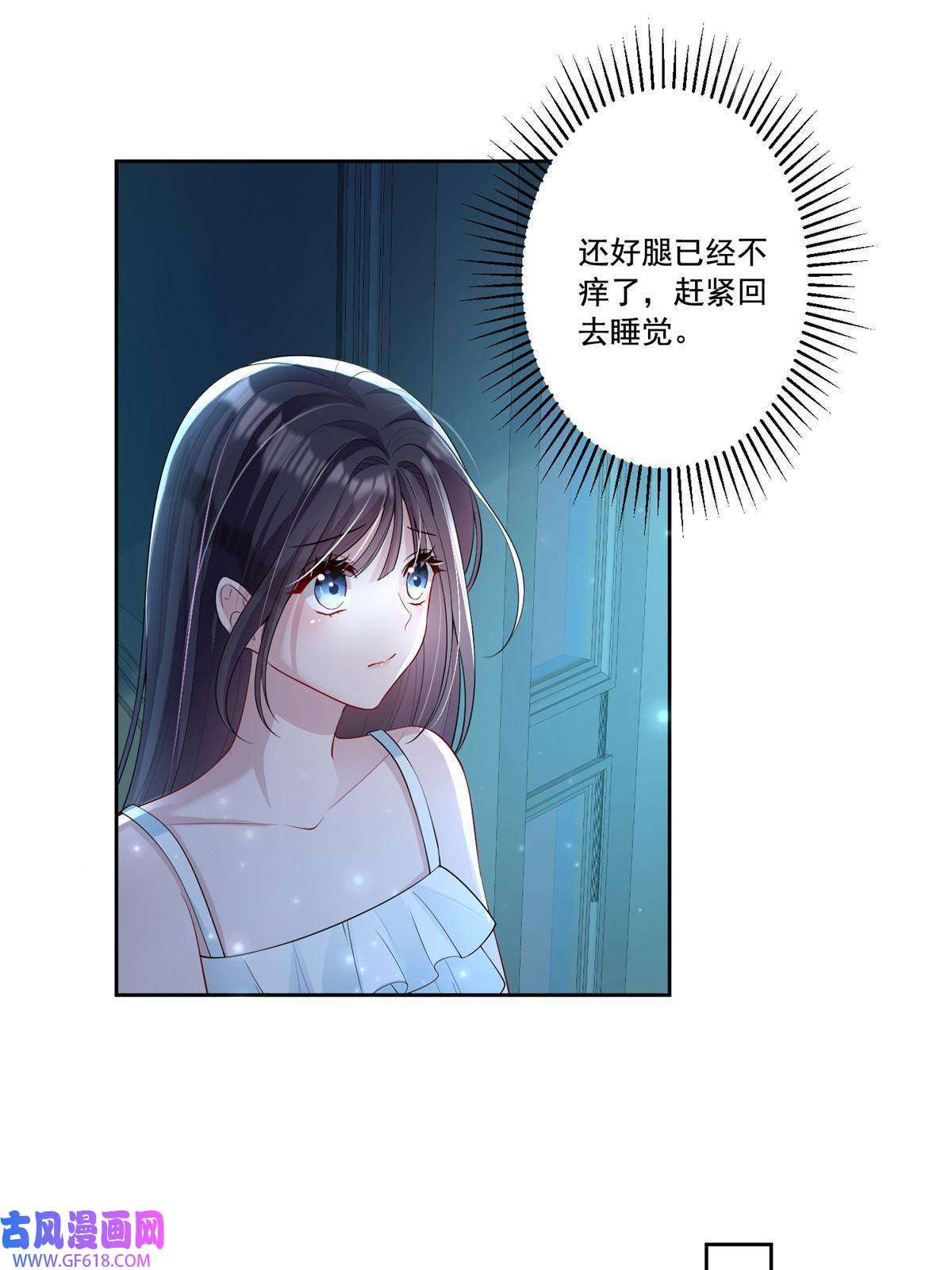 我在婚配所摇到了世界首富07 睡错房间了！