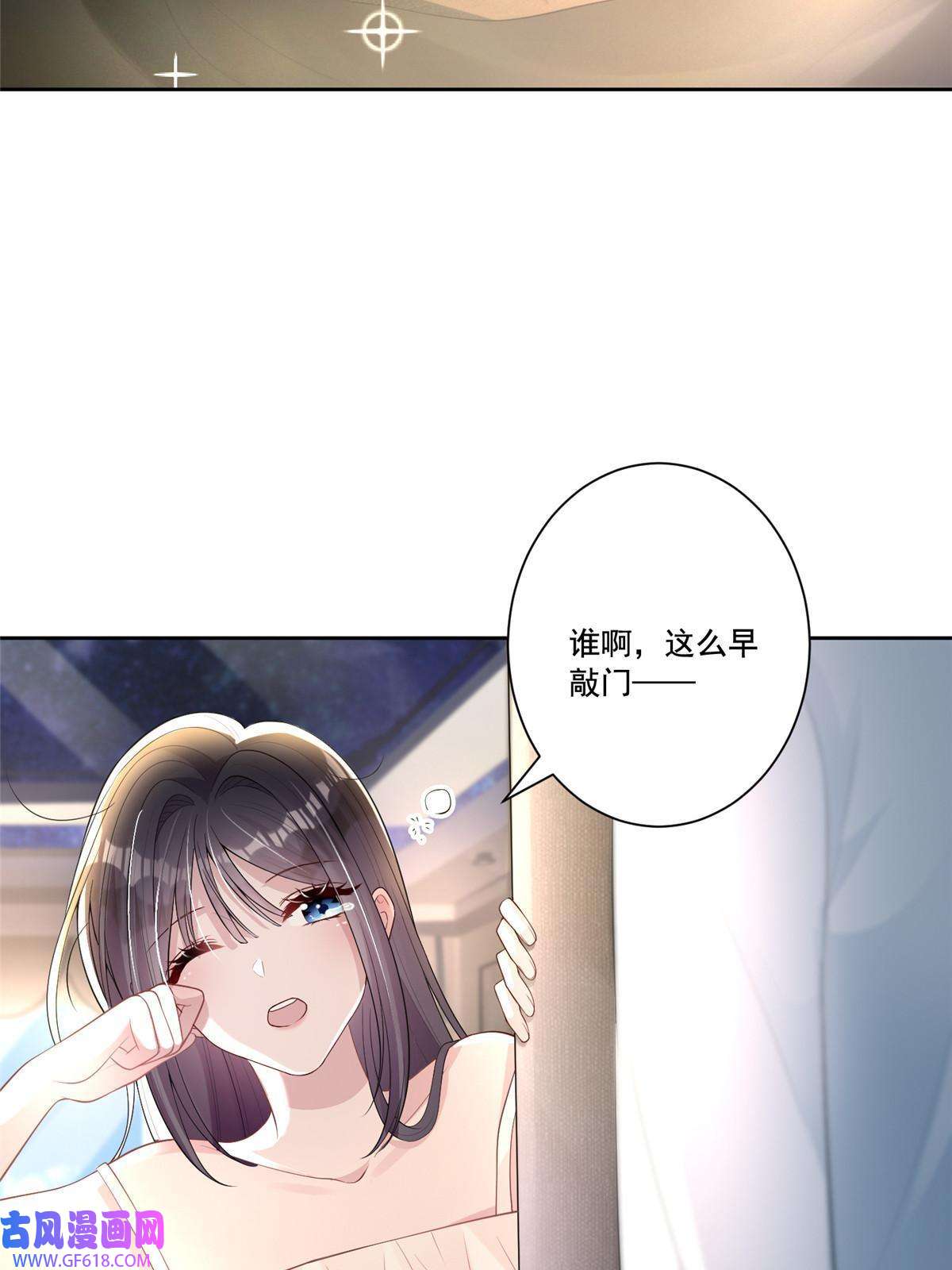 我在婚配所摇到了世界首富07 睡错房间了！