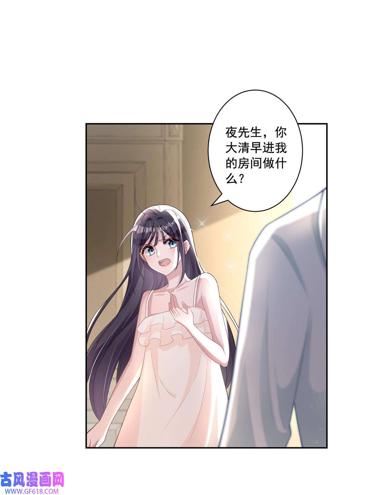 我在婚配所摇到了世界首富07 睡错房间了！