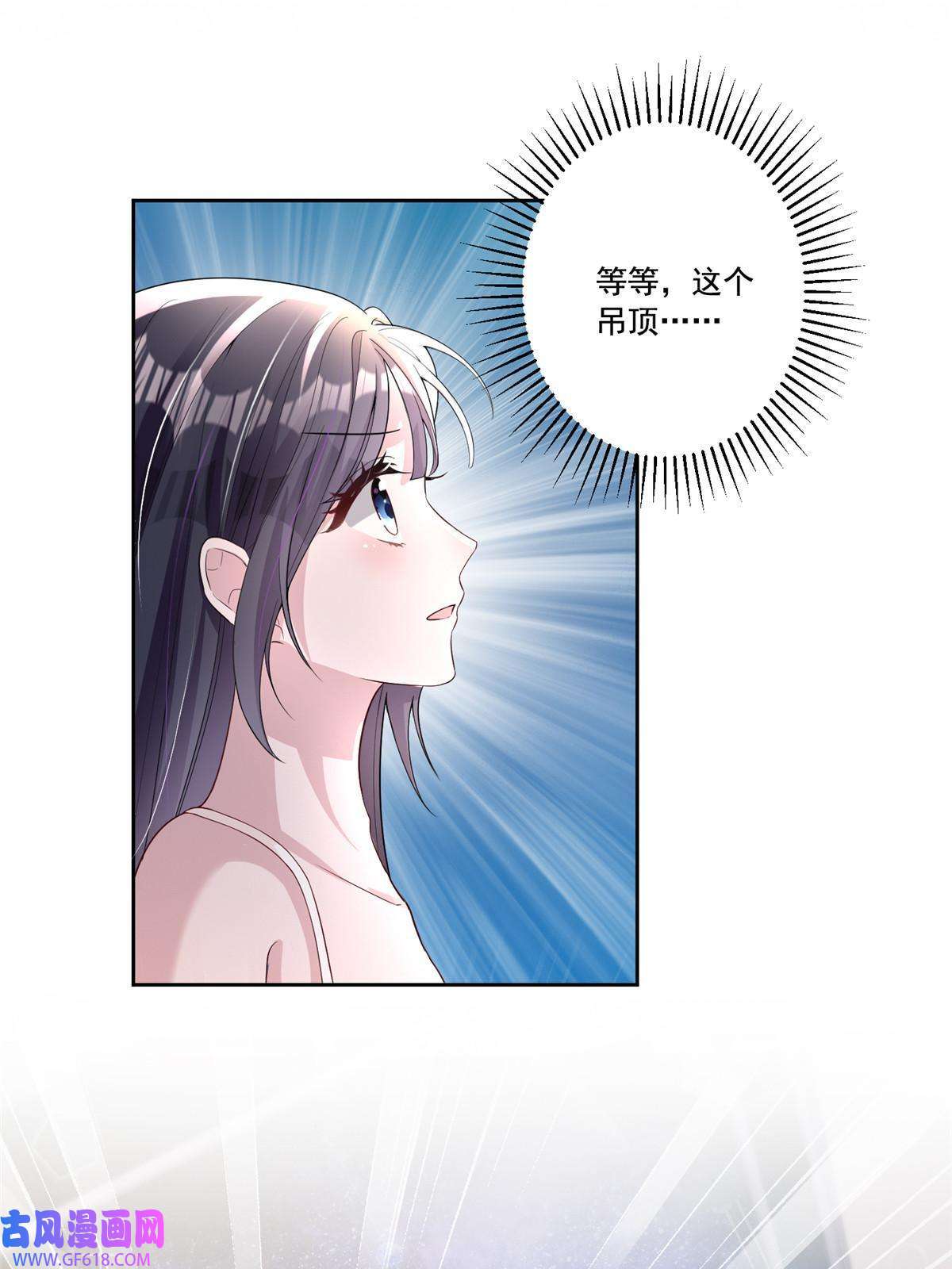 我在婚配所摇到了世界首富07 睡错房间了！