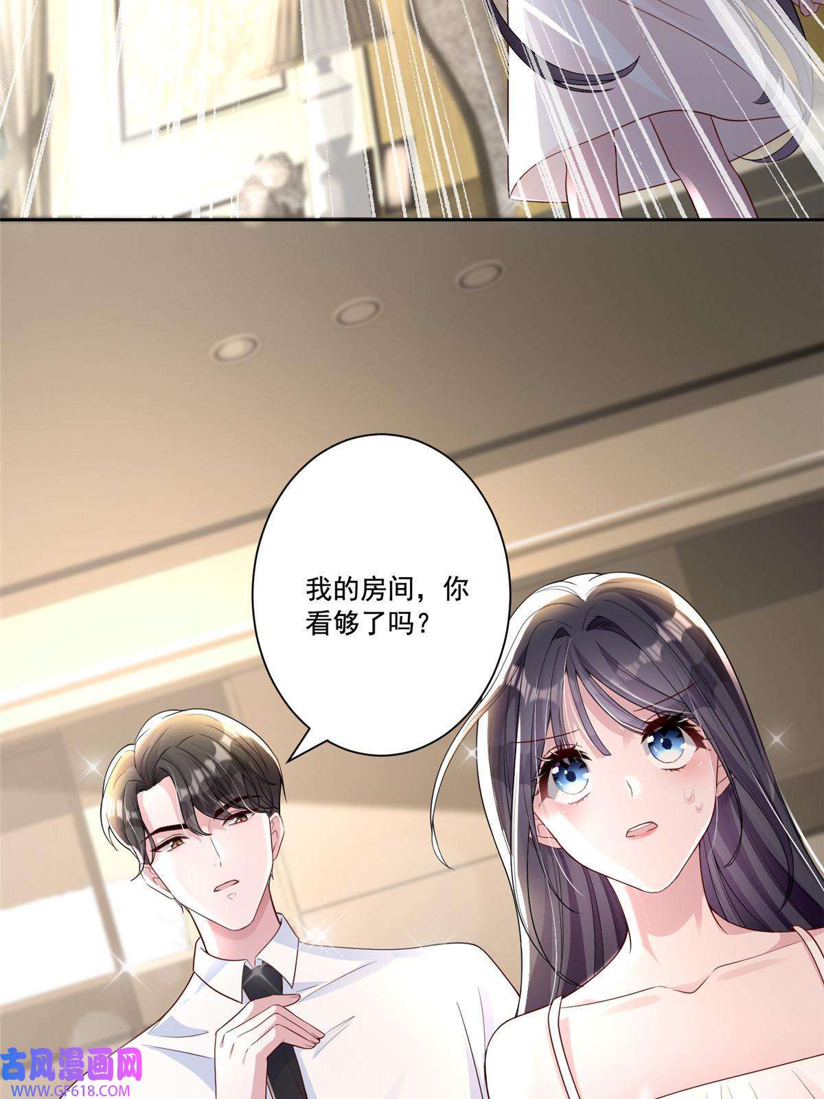 我在婚配所摇到了世界首富07 睡错房间了！