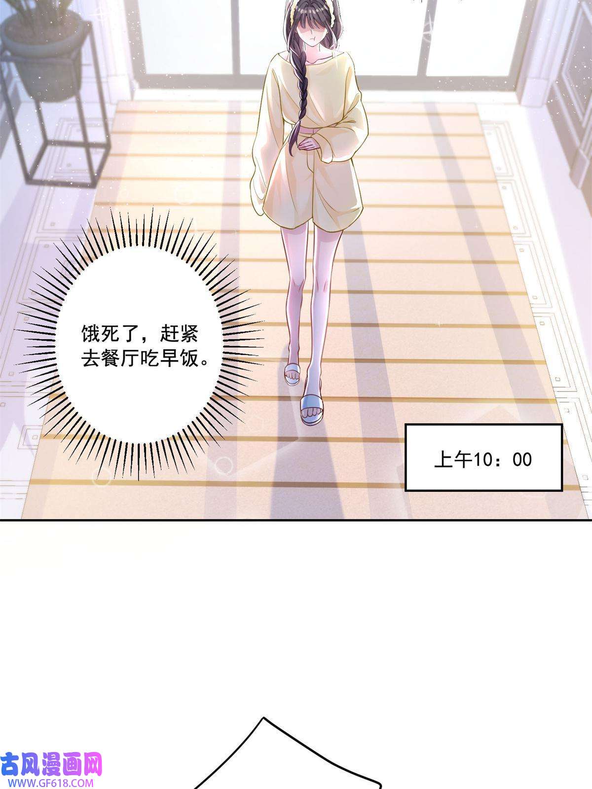 我在婚配所摇到了世界首富08 家访？我有恩爱的证据