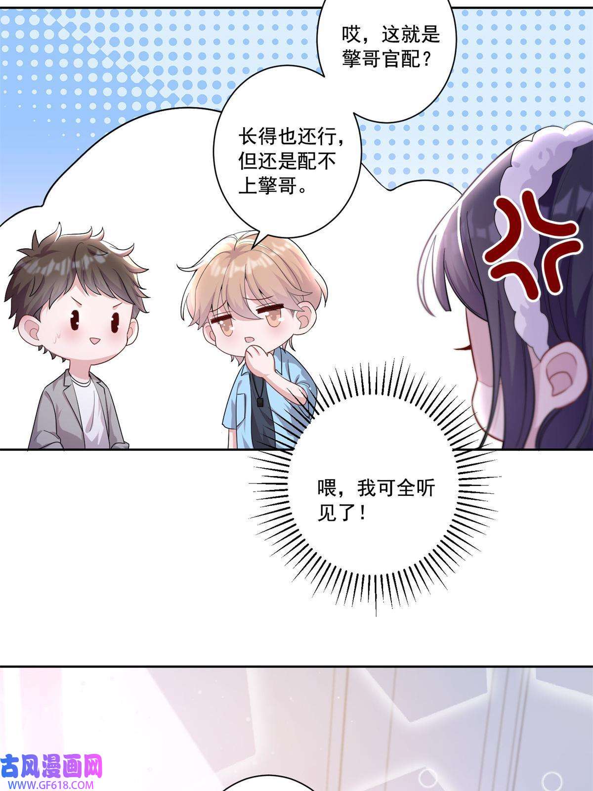 我在婚配所摇到了世界首富08 家访？我有恩爱的证据