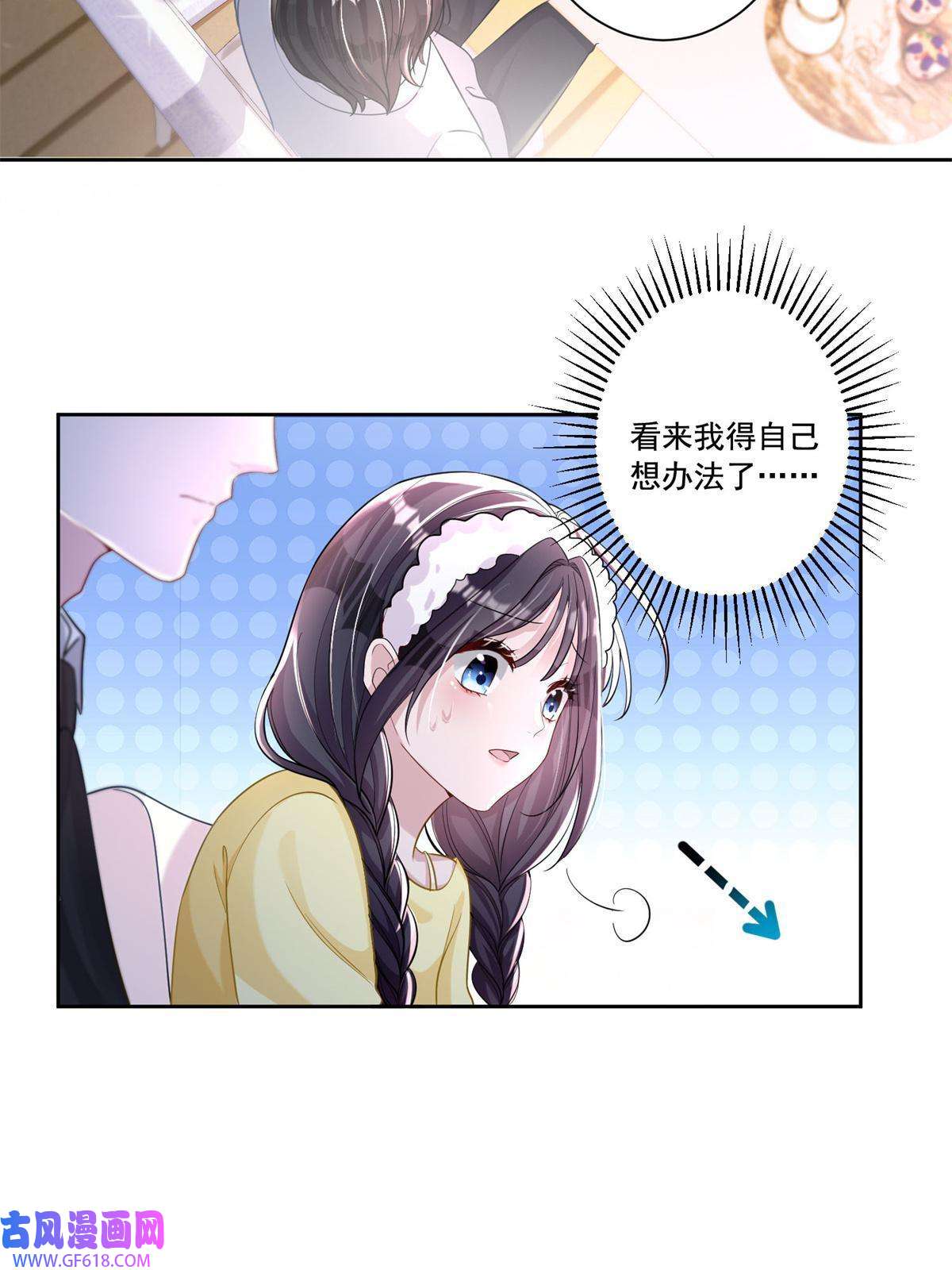 我在婚配所摇到了世界首富08 家访？我有恩爱的证据