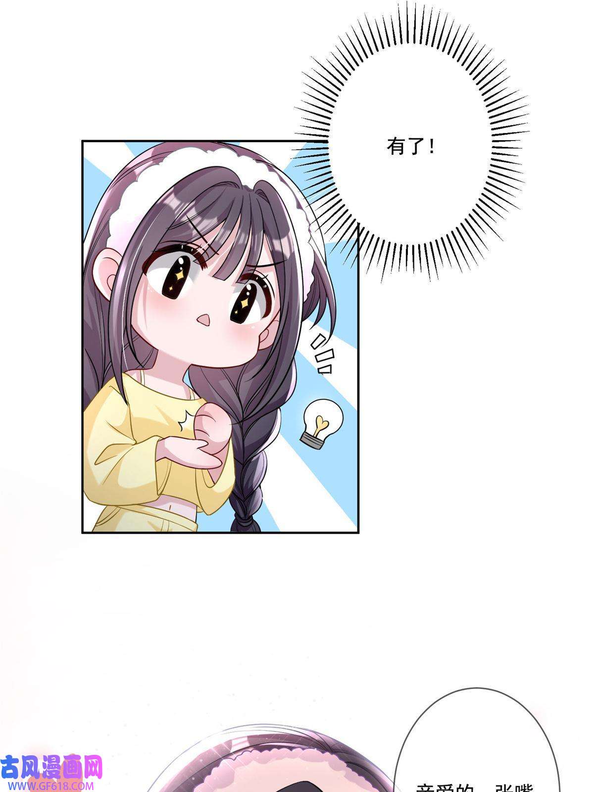 我在婚配所摇到了世界首富08 家访？我有恩爱的证据