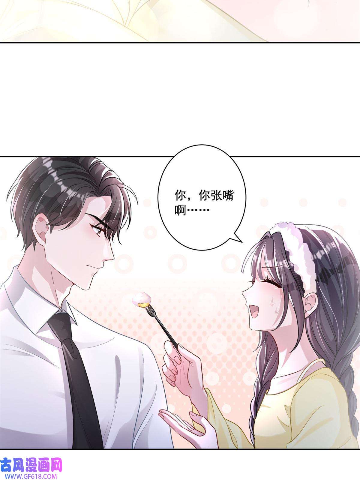 我在婚配所摇到了世界首富08 家访？我有恩爱的证据