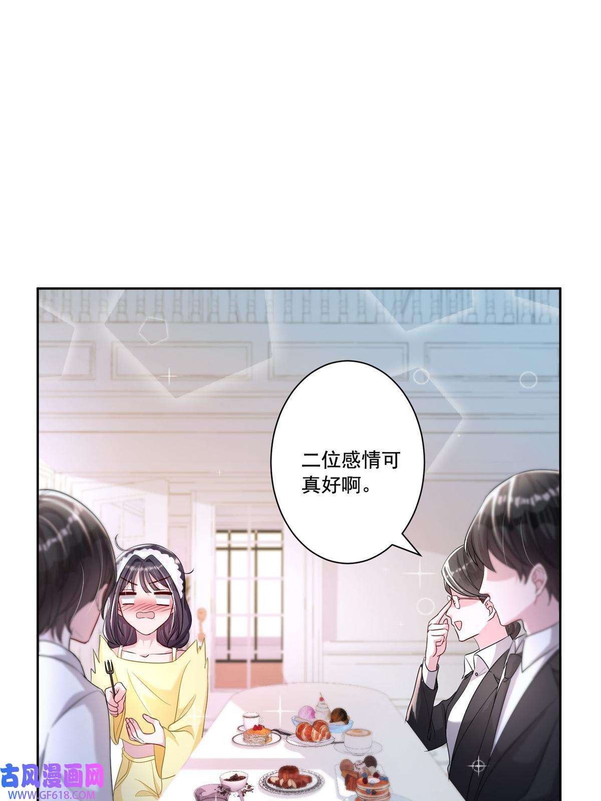 我在婚配所摇到了世界首富08 家访？我有恩爱的证据