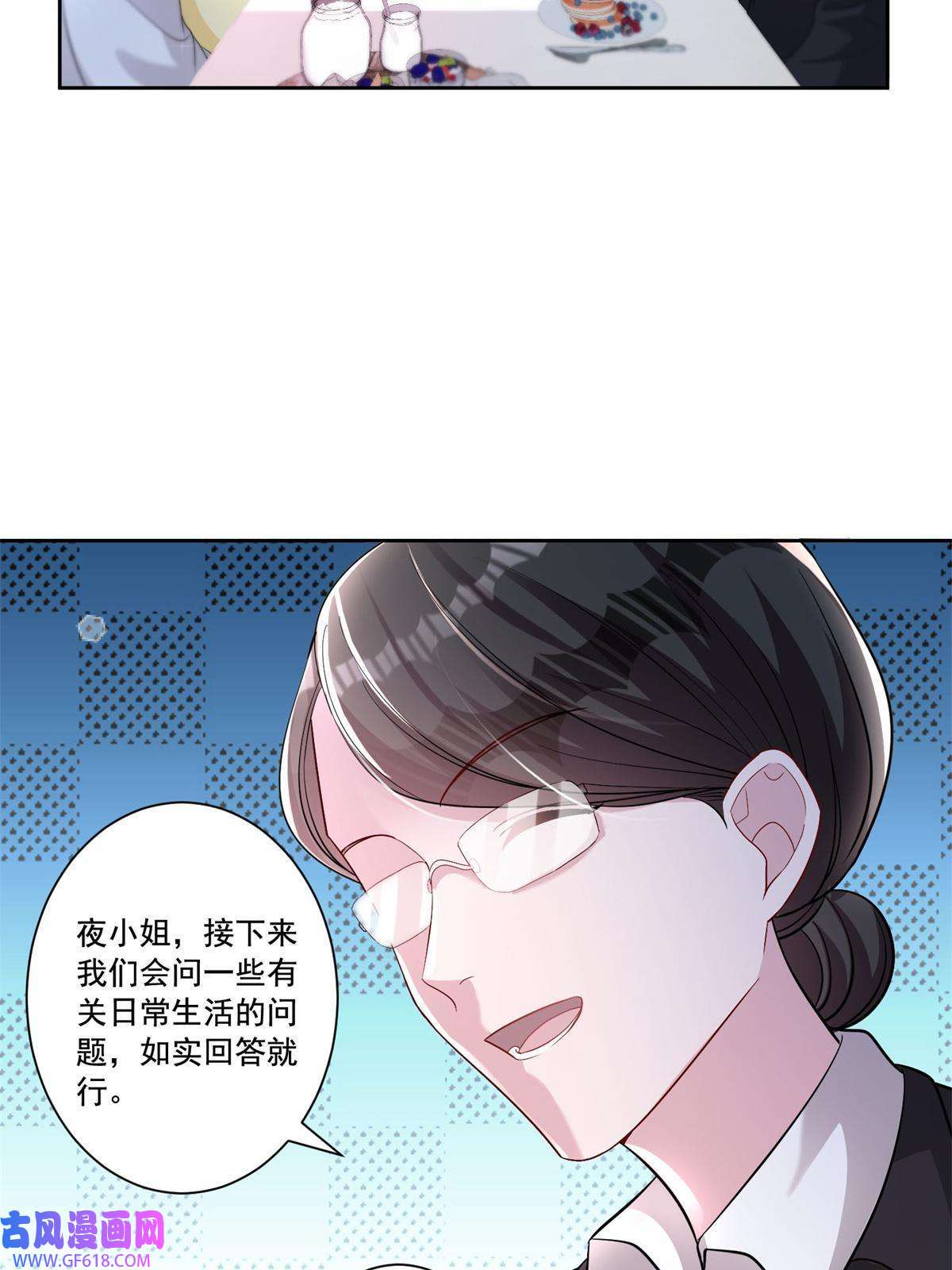 我在婚配所摇到了世界首富08 家访？我有恩爱的证据