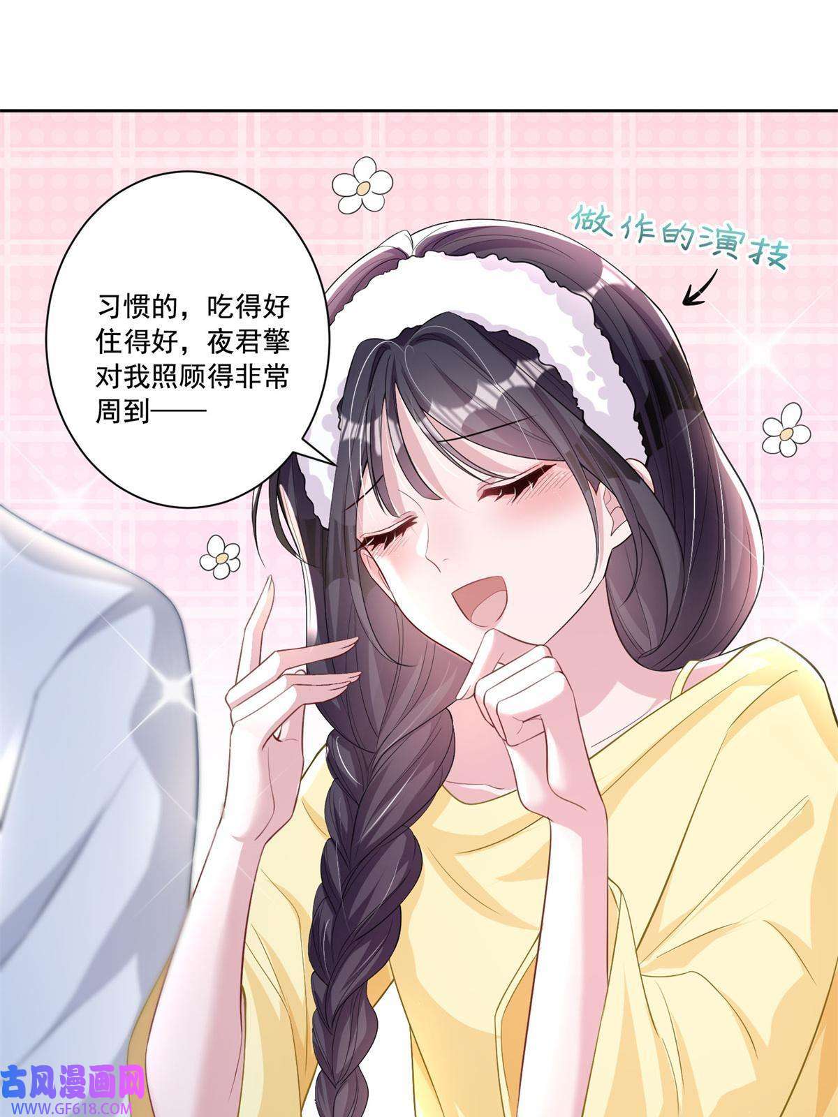 我在婚配所摇到了世界首富08 家访？我有恩爱的证据