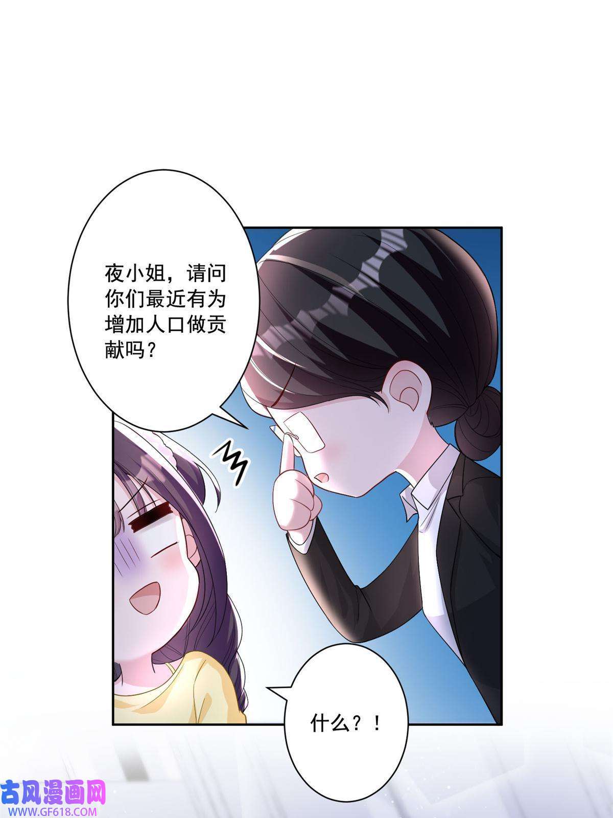 我在婚配所摇到了世界首富08 家访？我有恩爱的证据