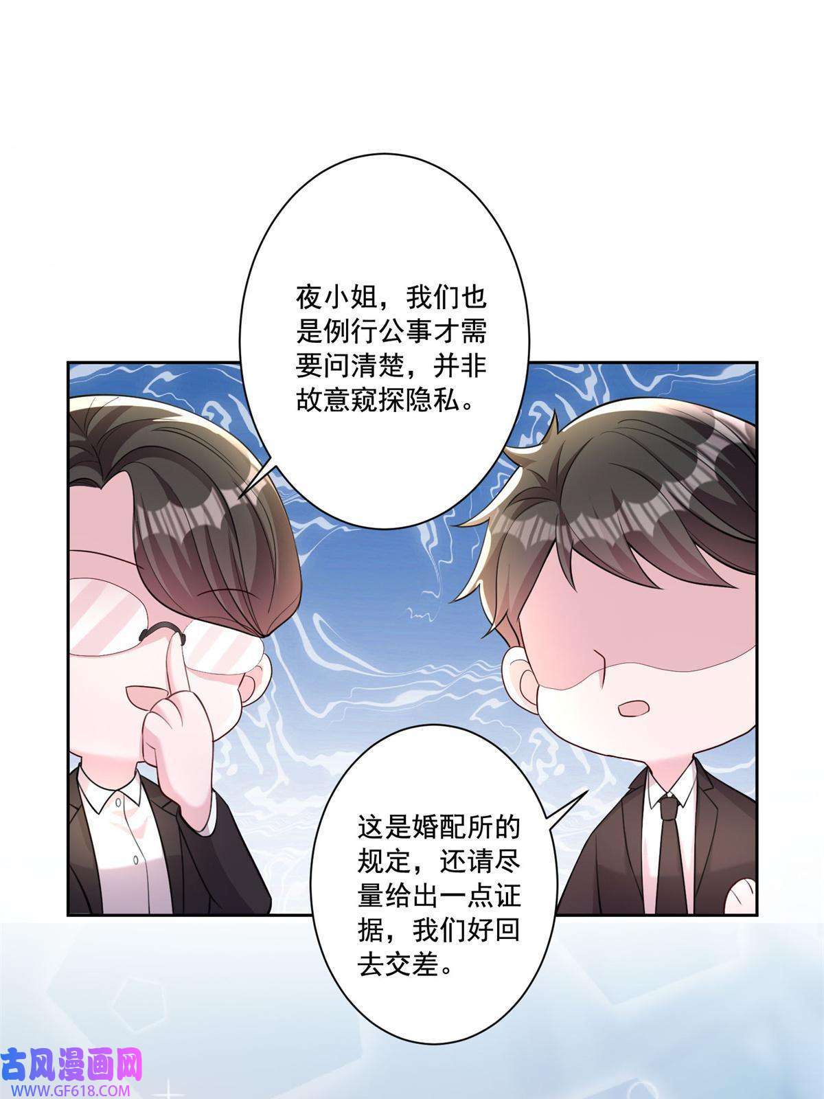 我在婚配所摇到了世界首富08 家访？我有恩爱的证据