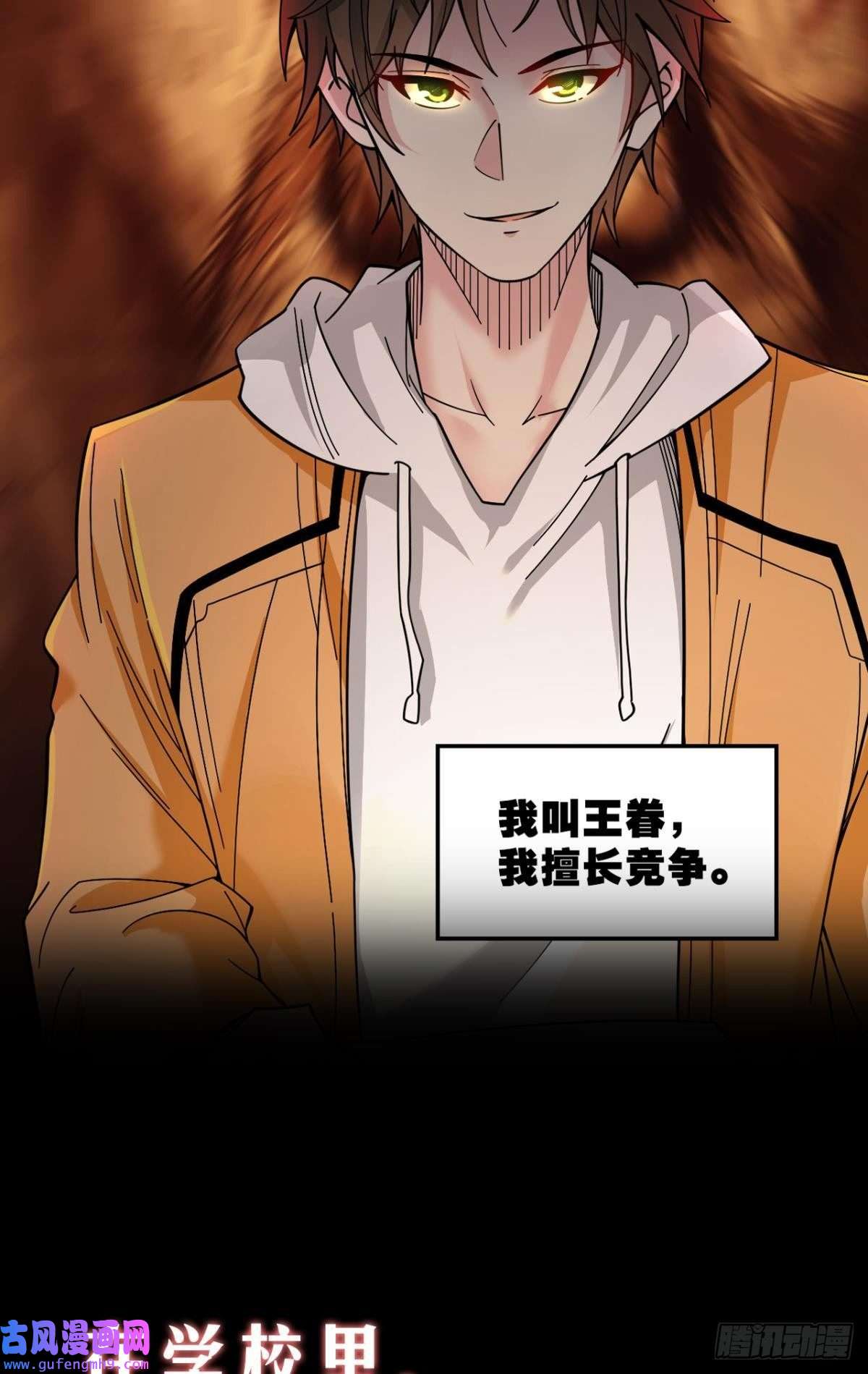 神域玩家预告