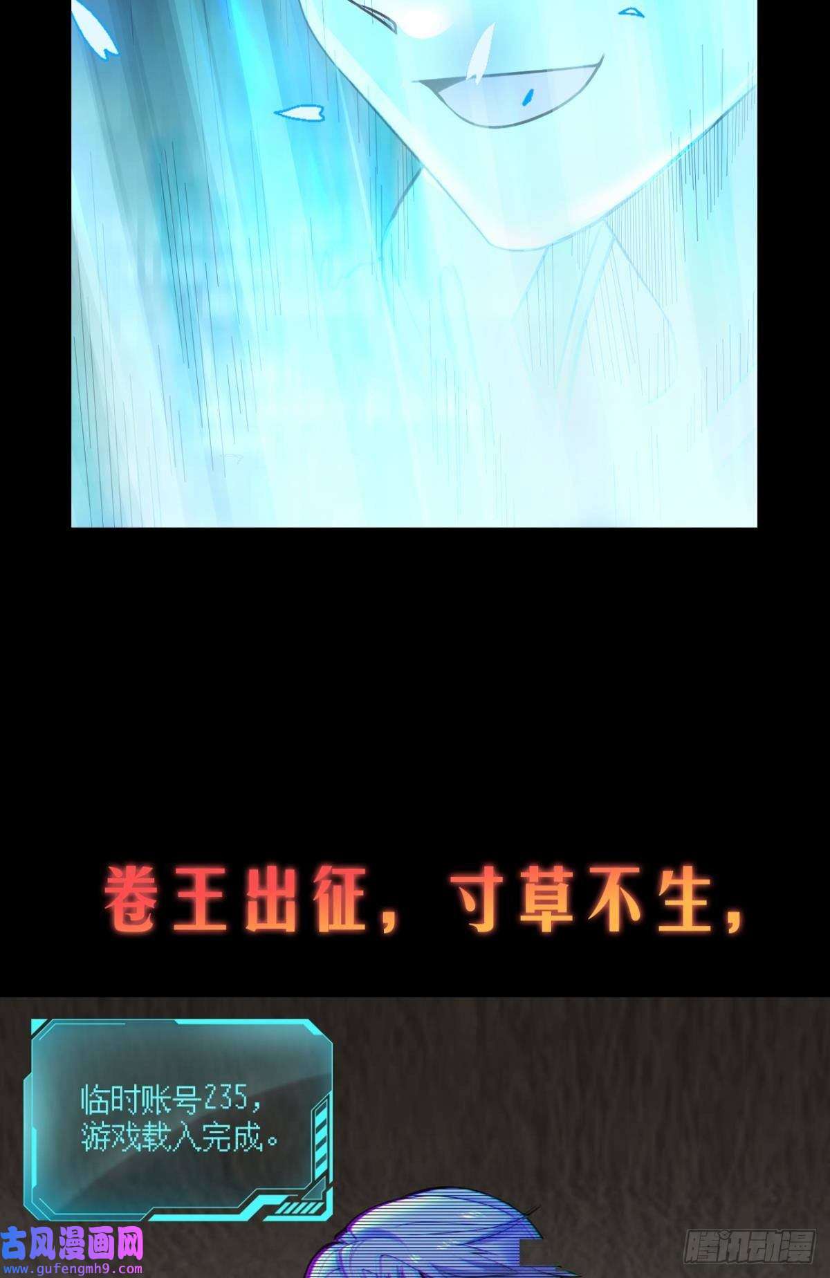 神域玩家预告