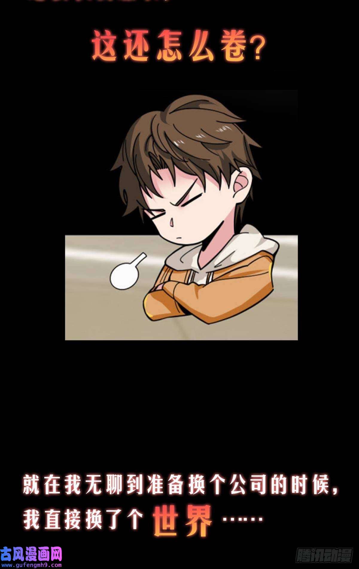 神域玩家预告