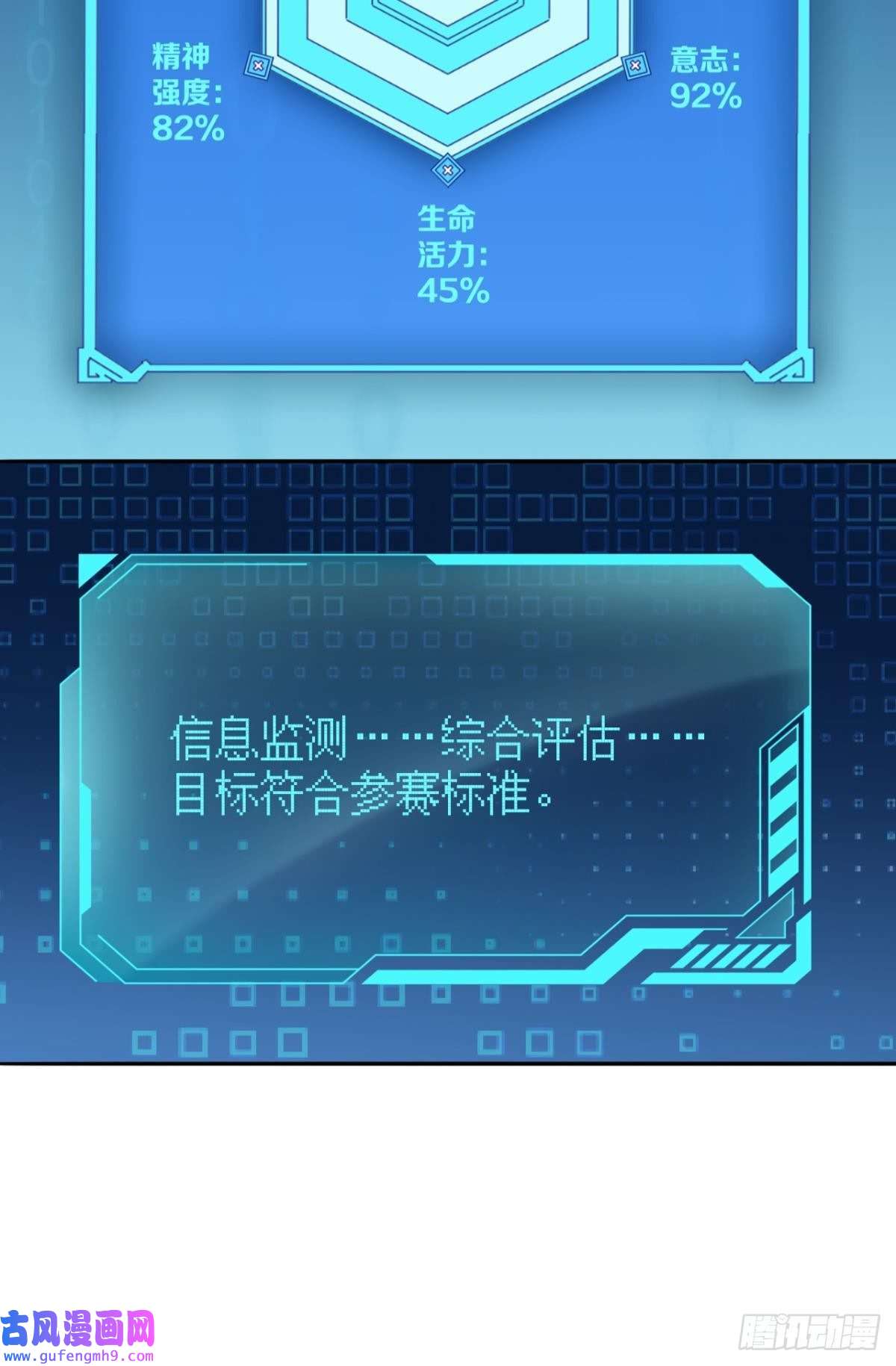 神域玩家能退出的死亡游戏