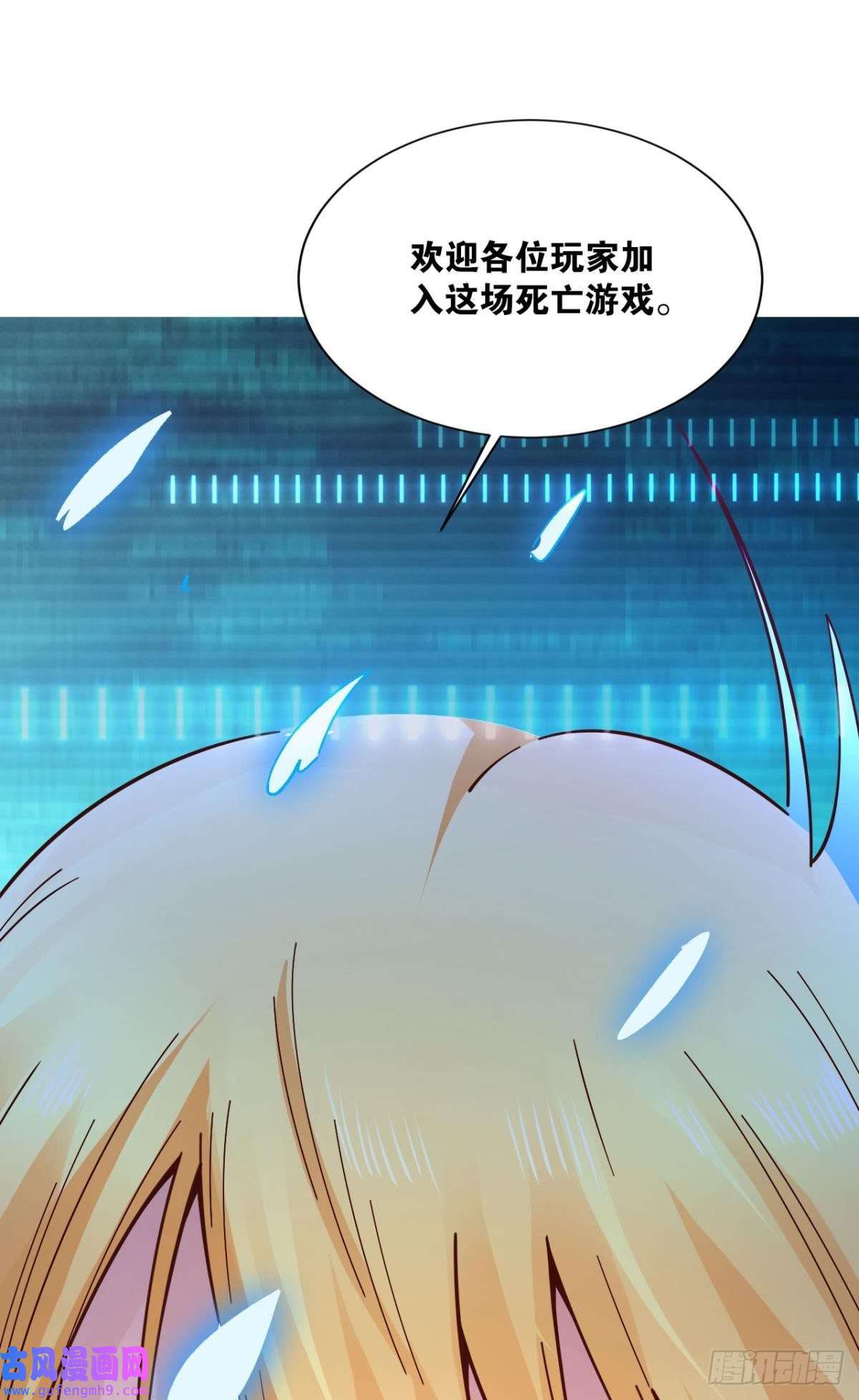 神域玩家能退出的死亡游戏