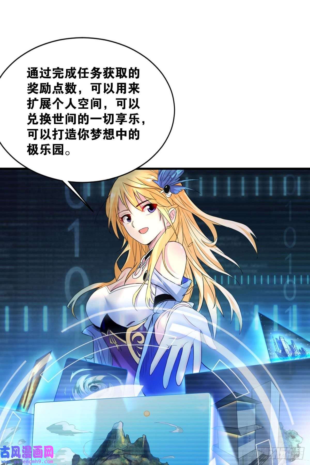 神域玩家能退出的死亡游戏