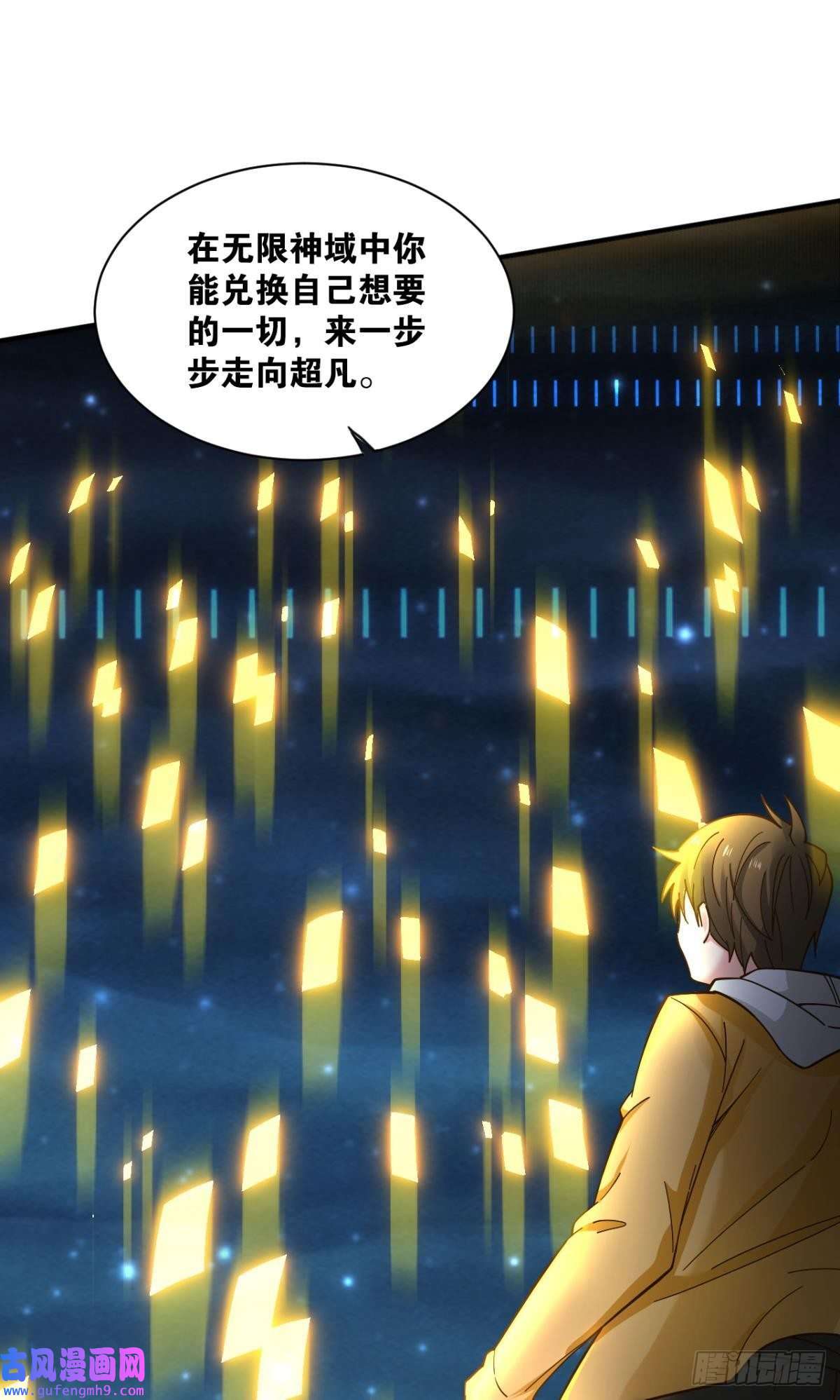 神域玩家能退出的死亡游戏