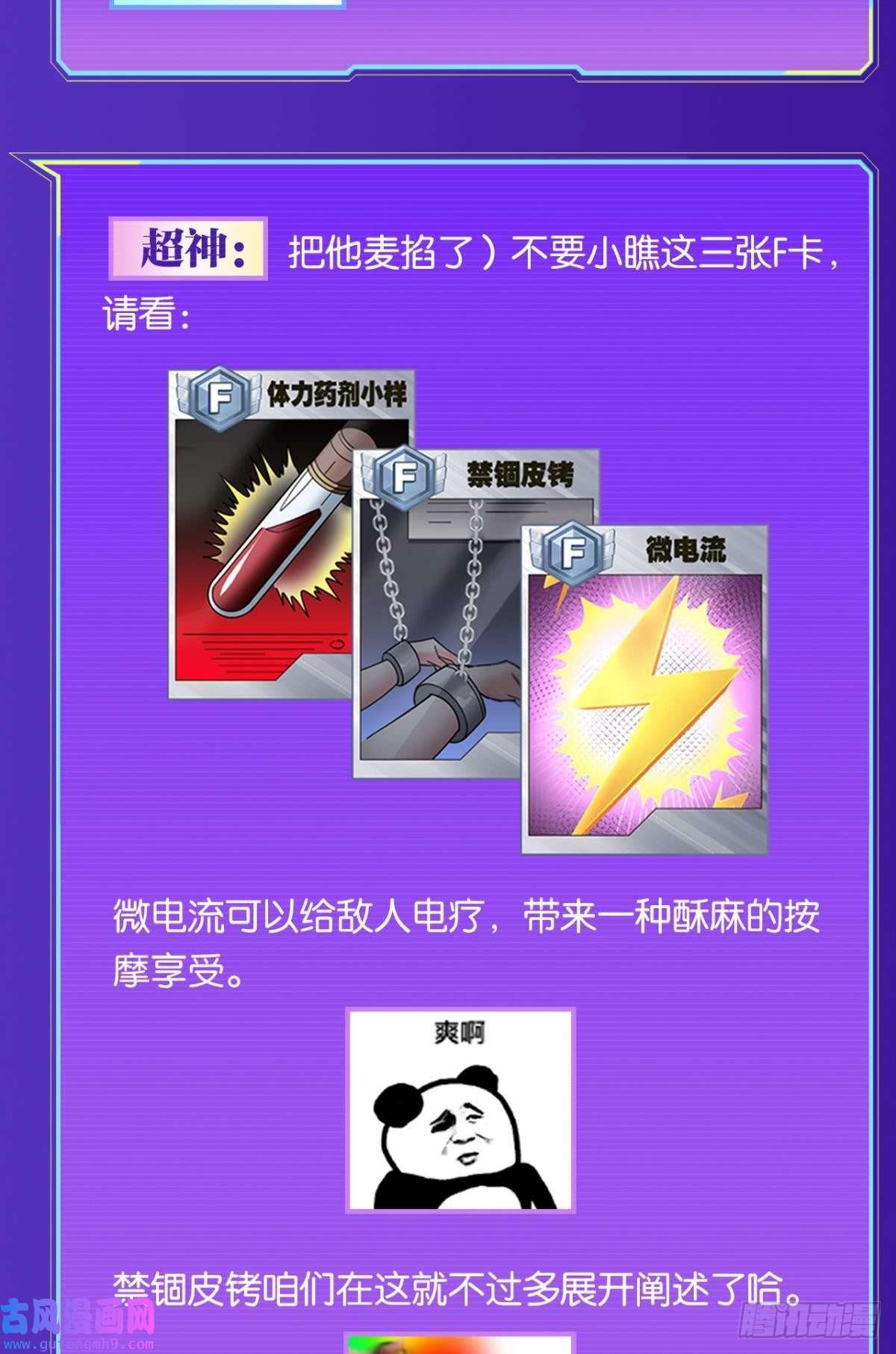 神域玩家能退出的死亡游戏