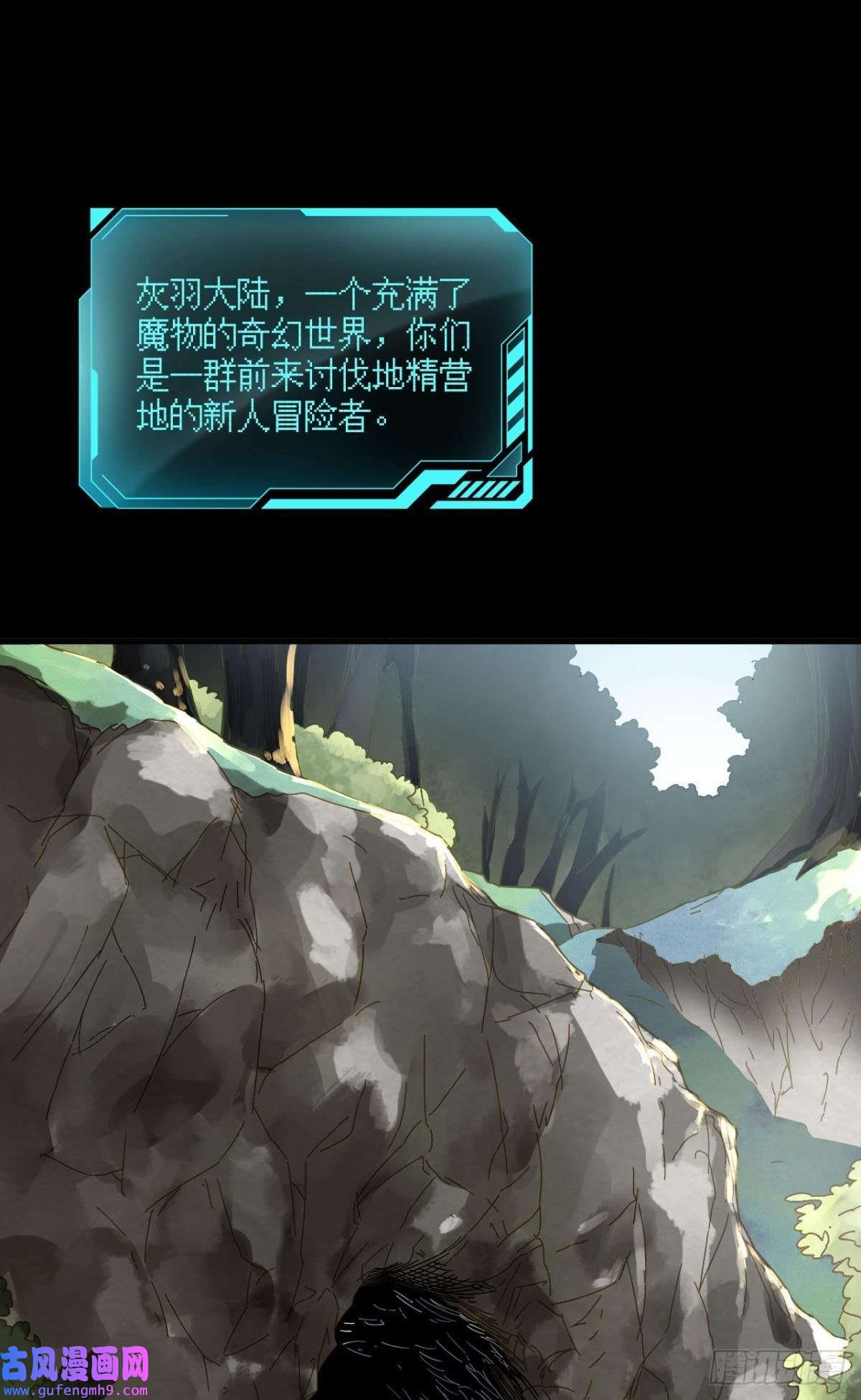 神域玩家副本：地精杀手