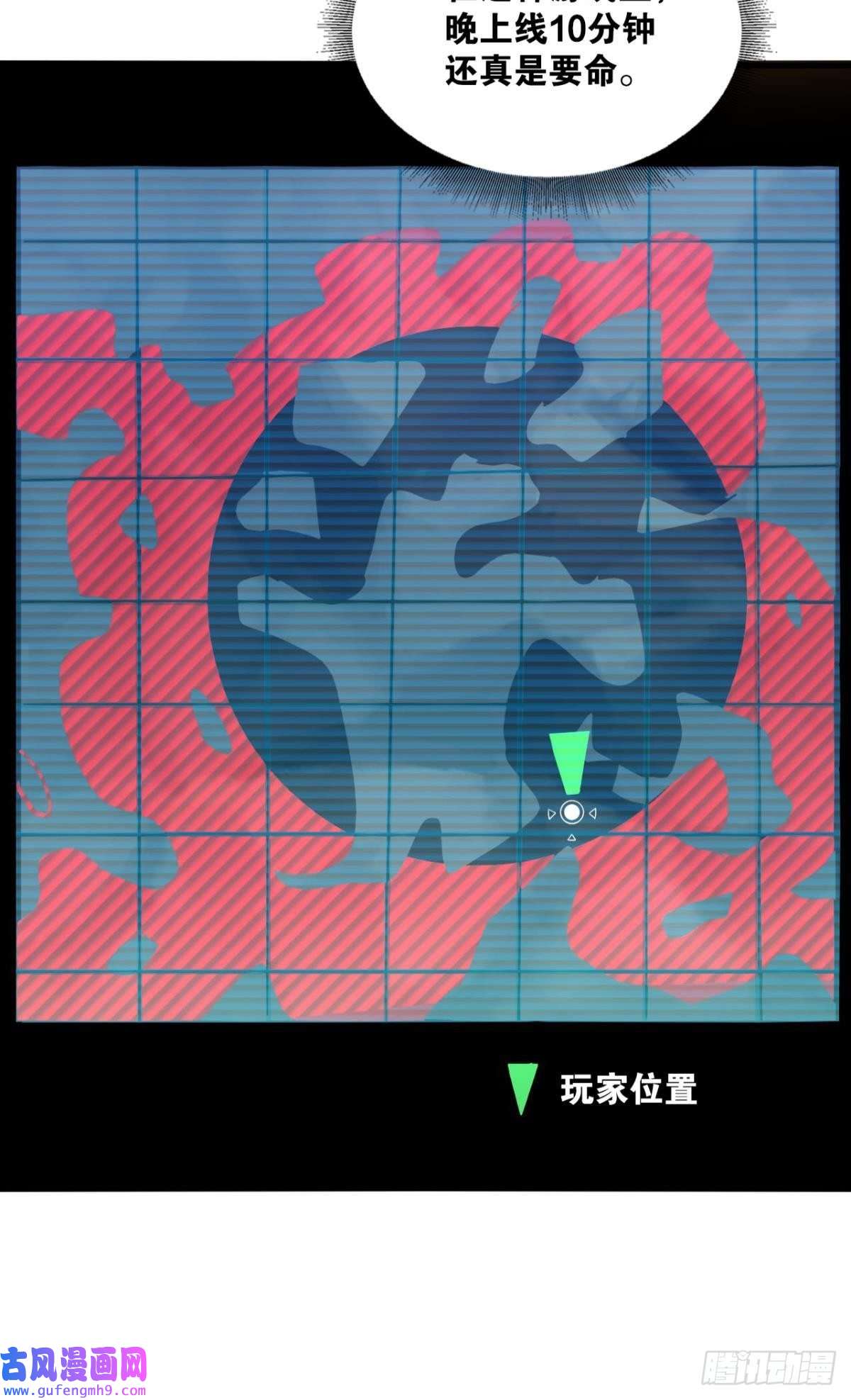 神域玩家副本：地精杀手