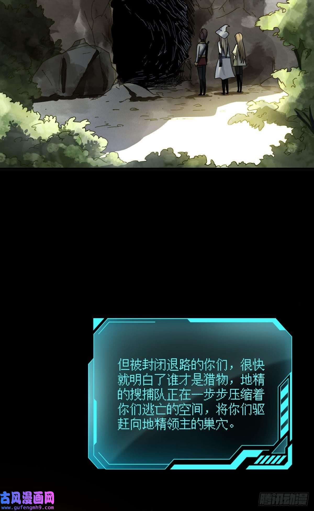 神域玩家副本：地精杀手