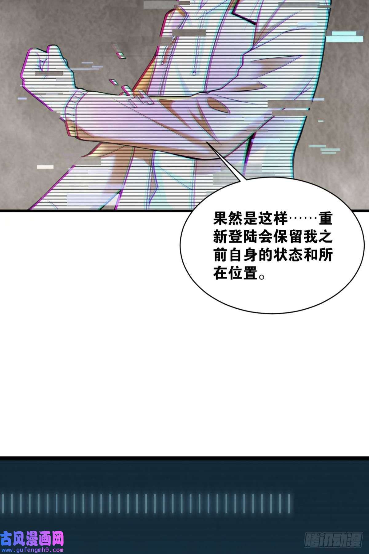 神域玩家副本：地精杀手