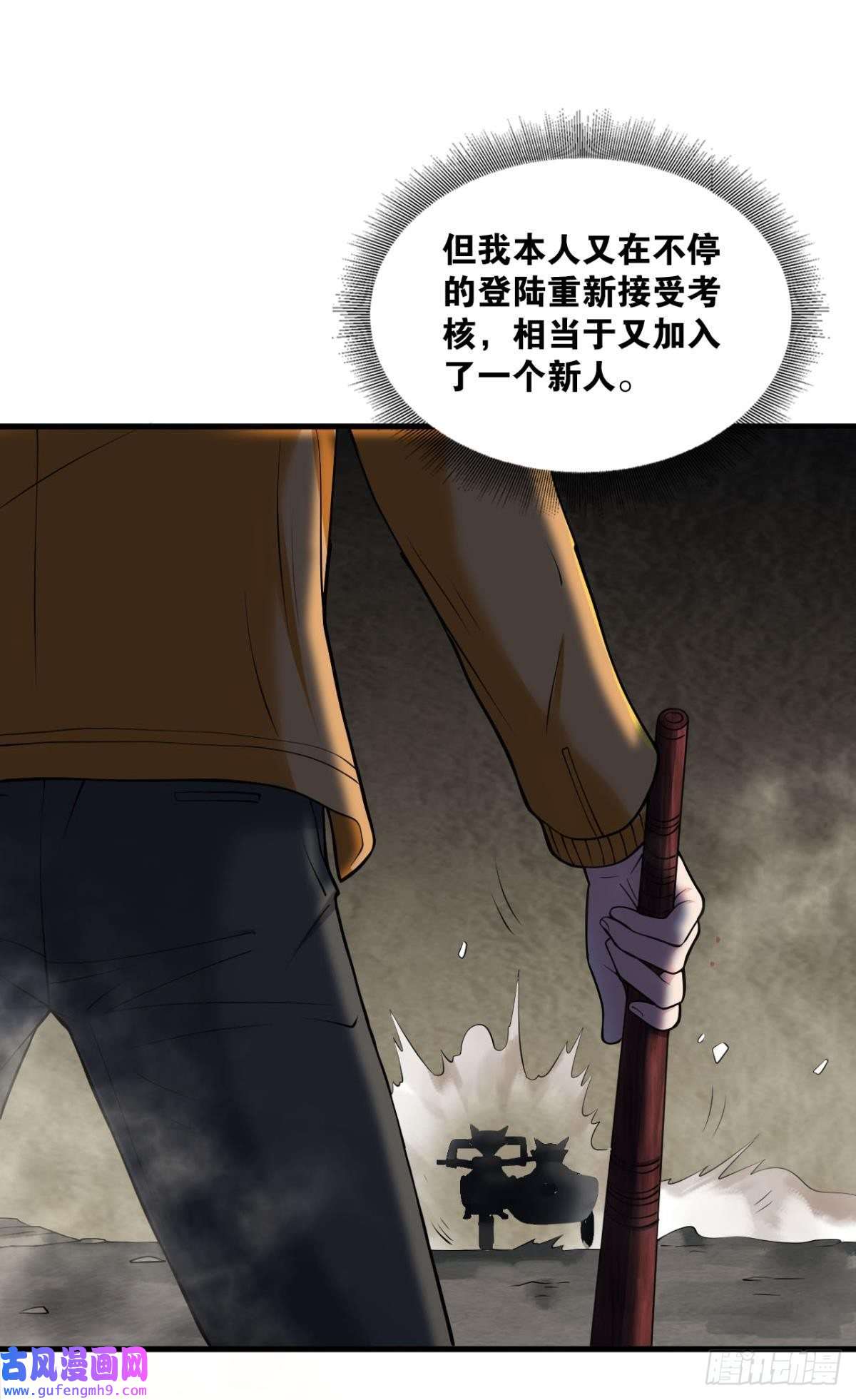 神域玩家副本：地精杀手