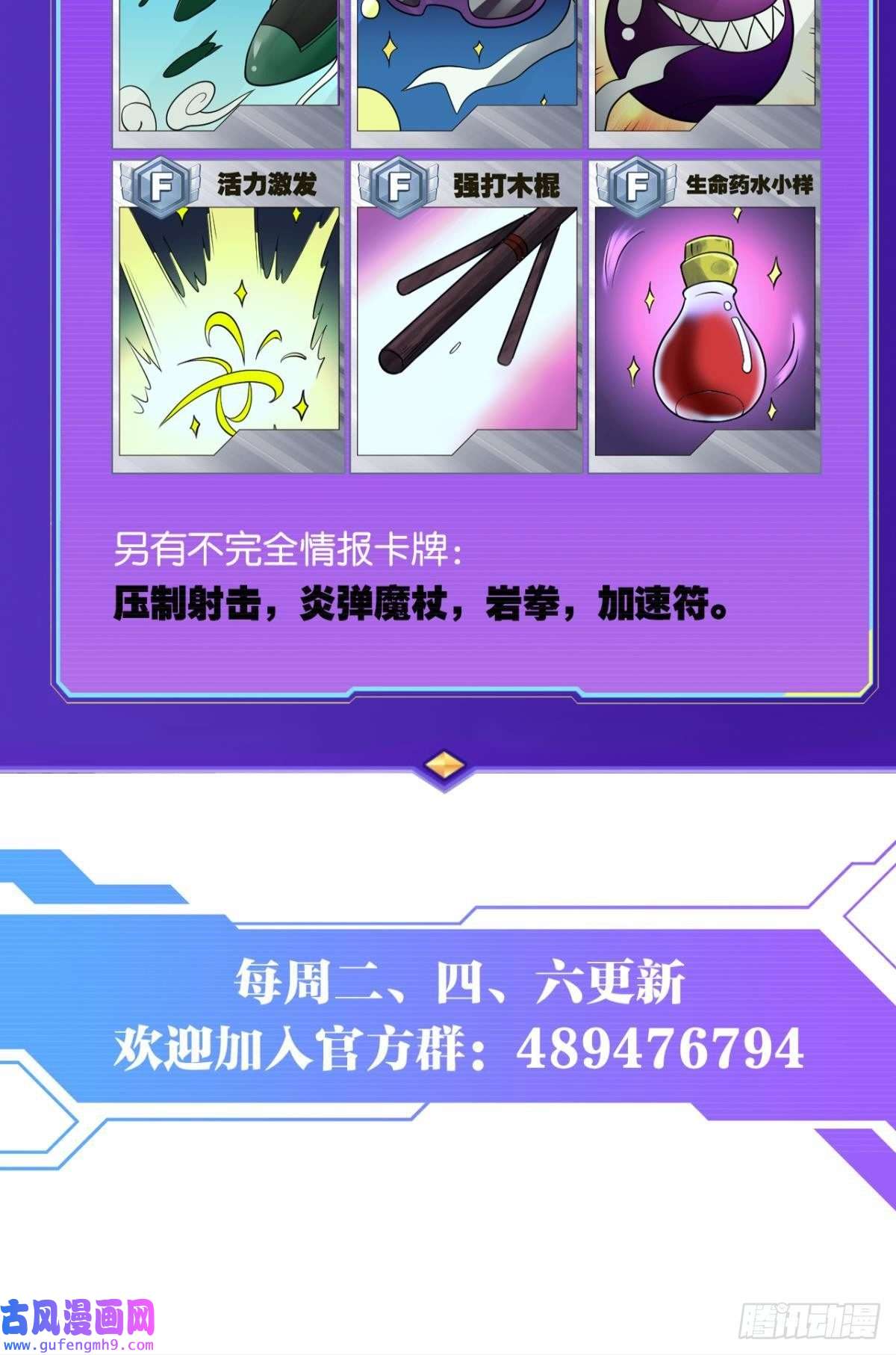 神域玩家副本：地精杀手