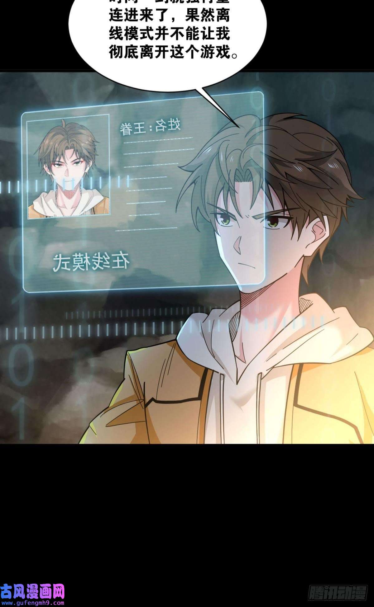 神域玩家副本：地精杀手