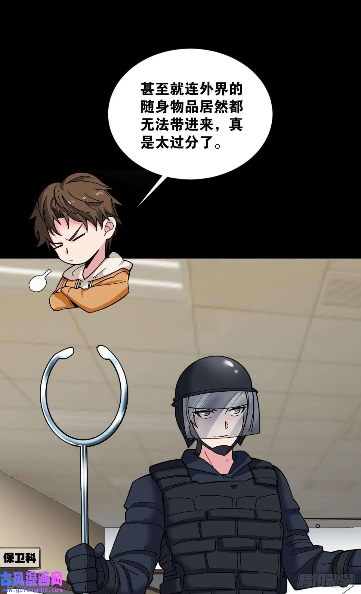 神域玩家副本：地精杀手