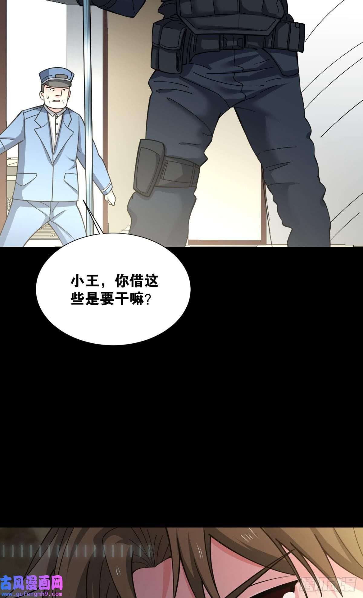 神域玩家副本：地精杀手