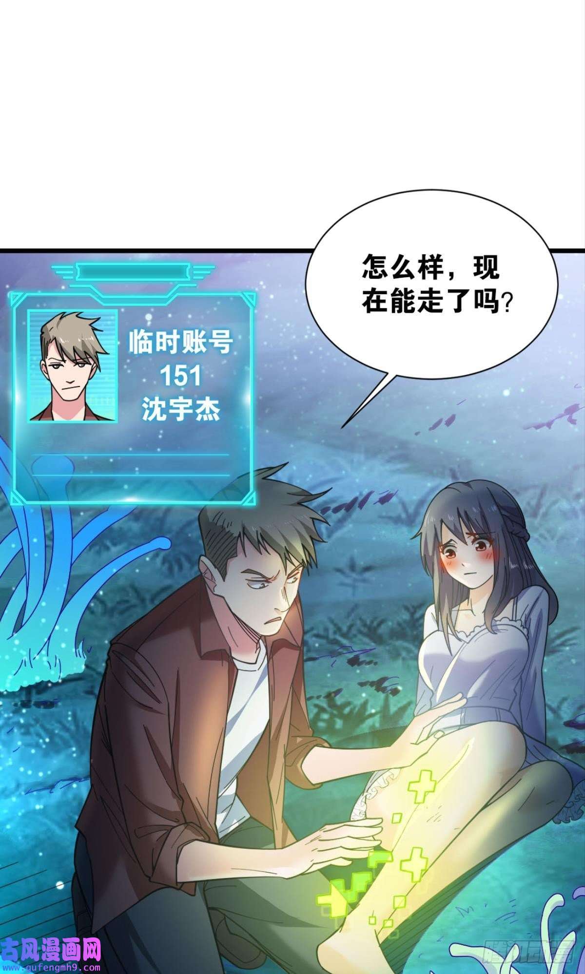 神域玩家完美开局