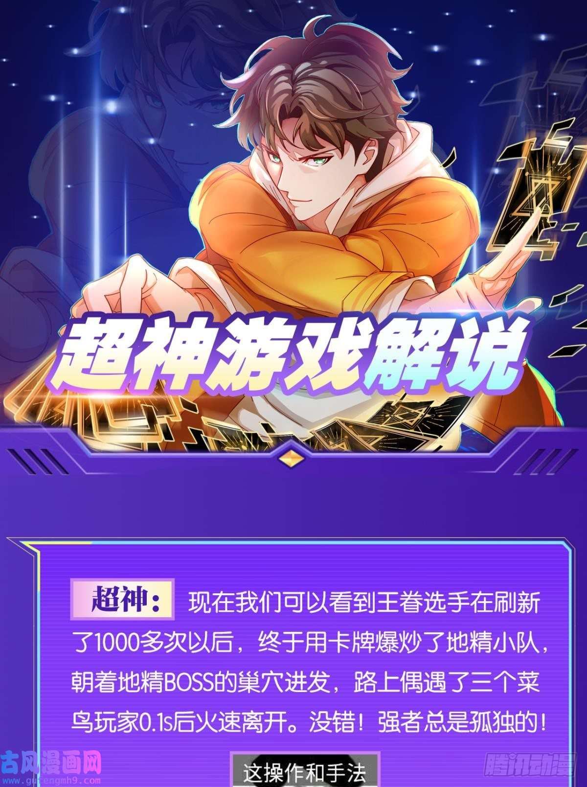 神域玩家完美开局