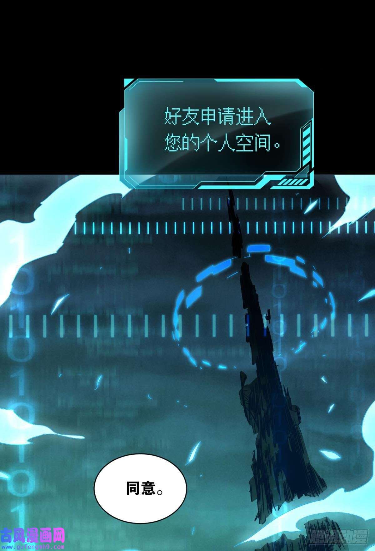 神域玩家哪有什么岁月静好