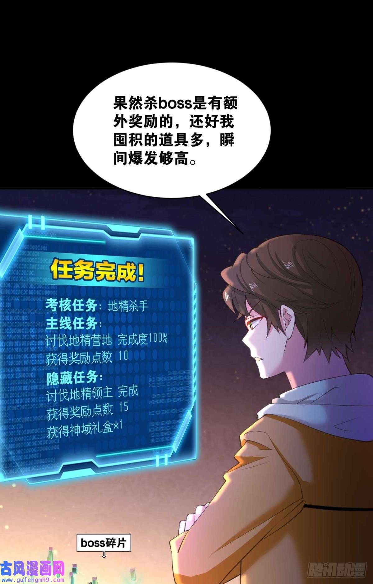 神域玩家哪有什么岁月静好