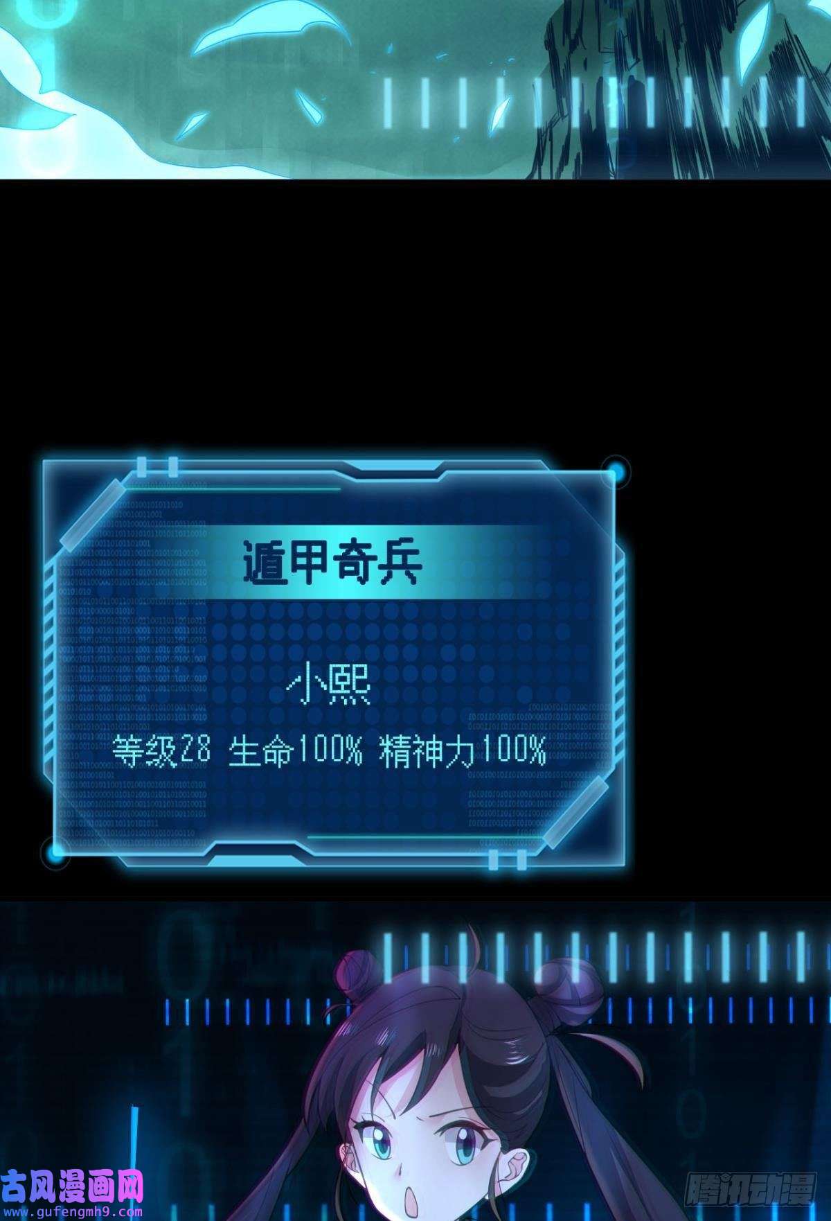 神域玩家哪有什么岁月静好