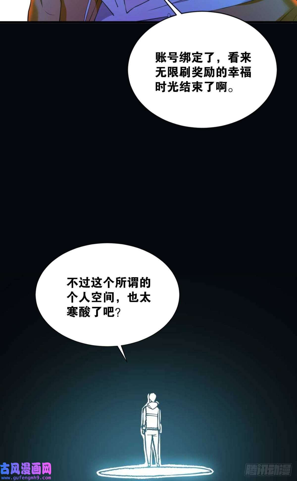 神域玩家哪有什么岁月静好