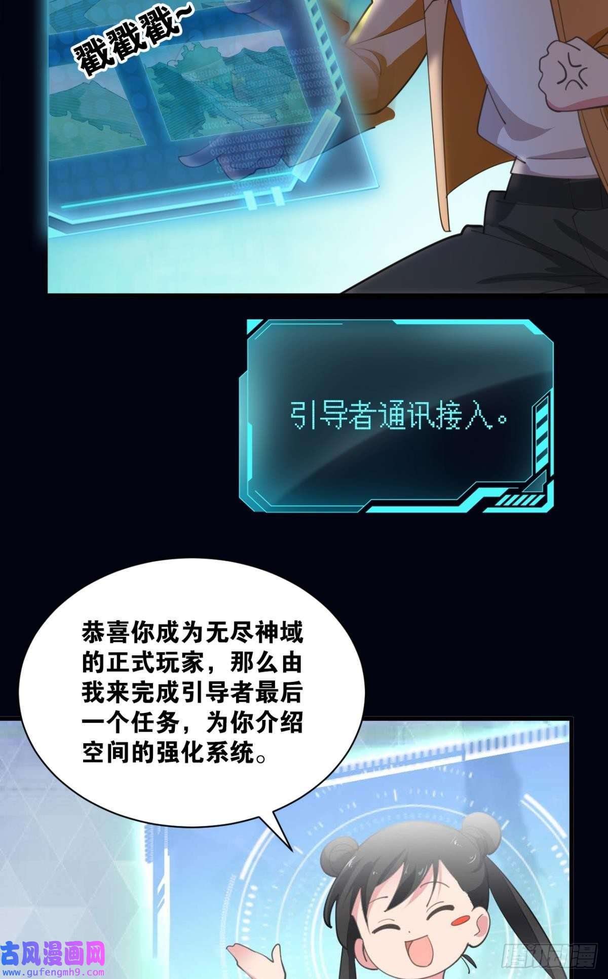神域玩家哪有什么岁月静好