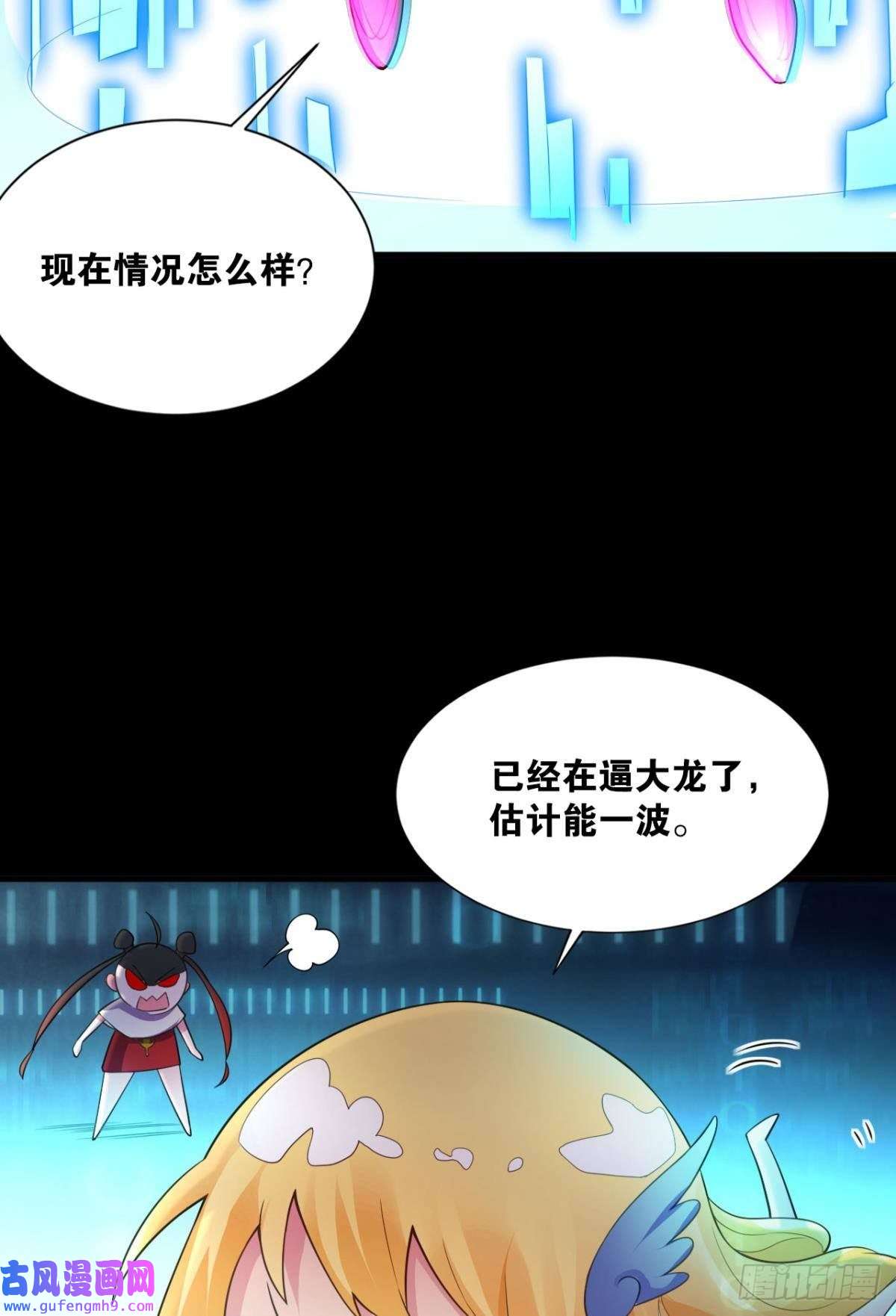 神域玩家哪有什么岁月静好