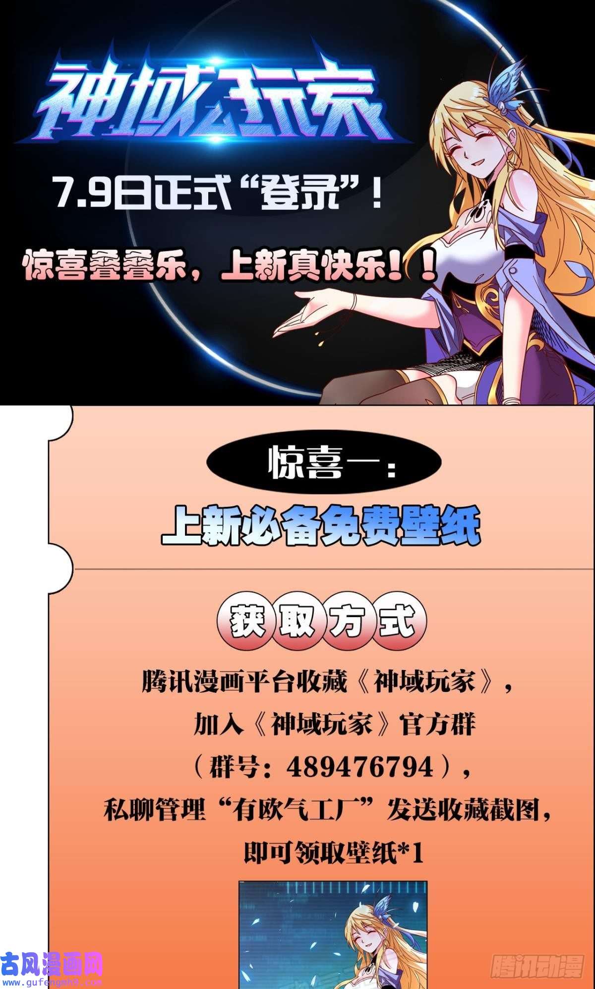 神域玩家哪有什么岁月静好