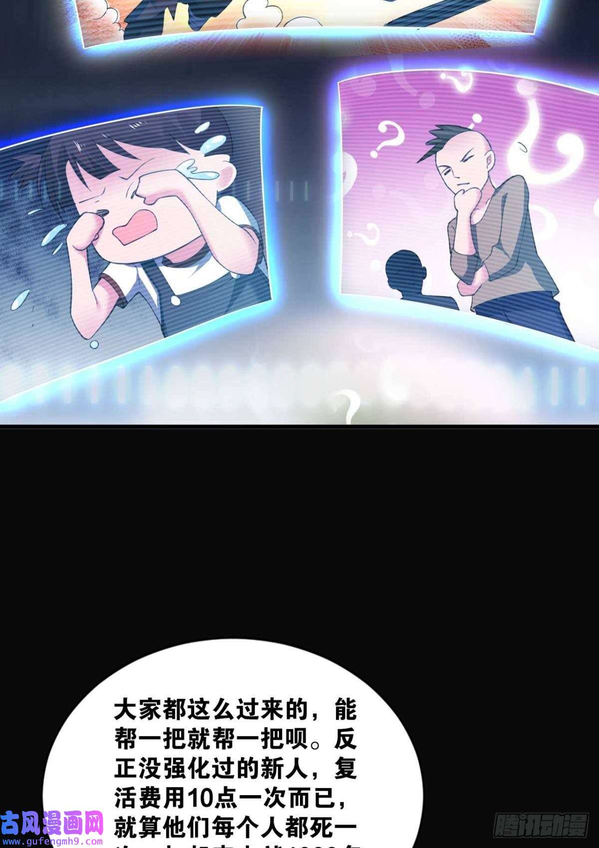 神域玩家哪有什么岁月静好