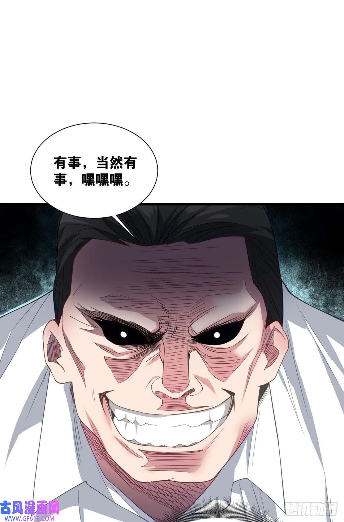 神域玩家超凡者