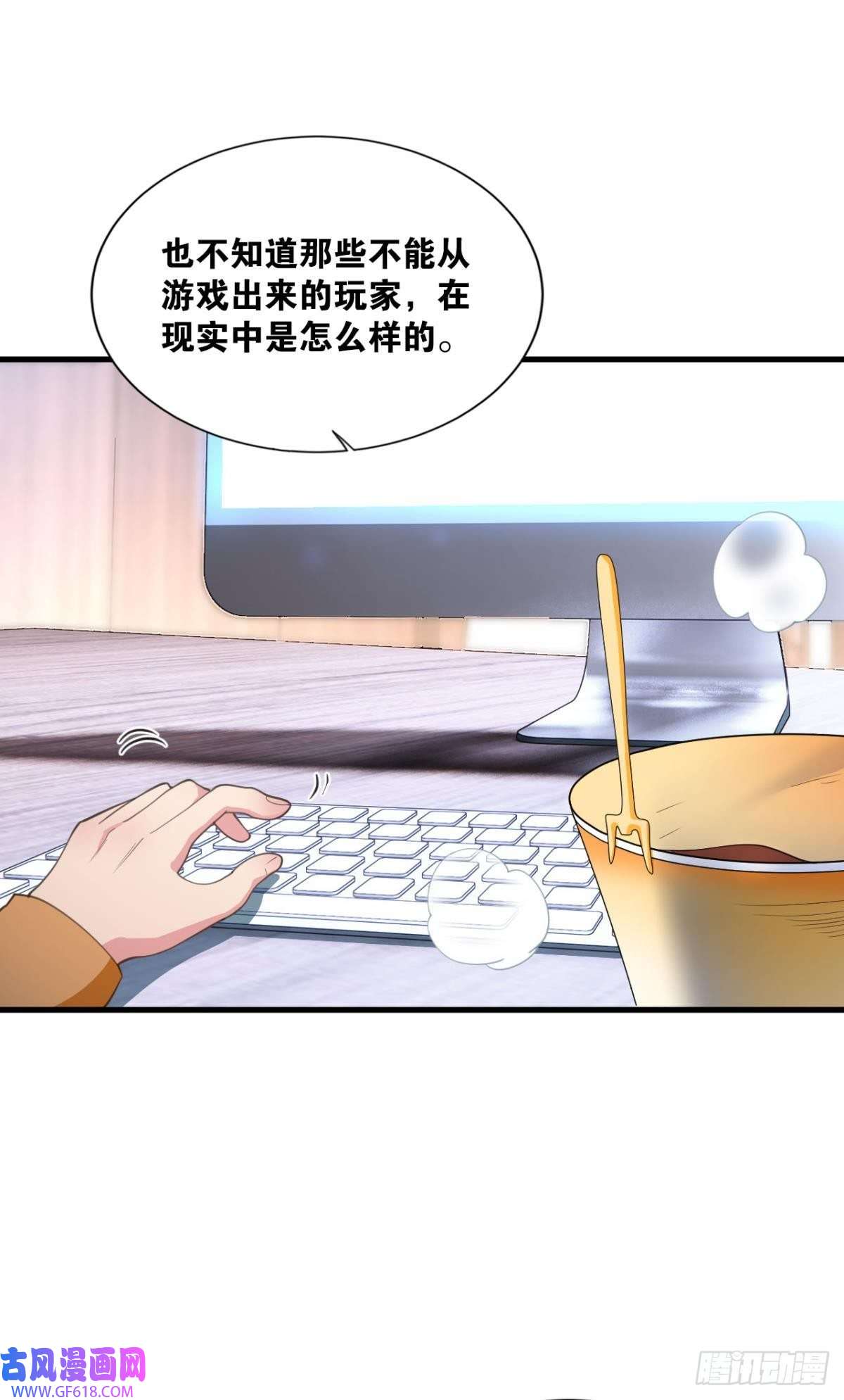 神域玩家超凡者