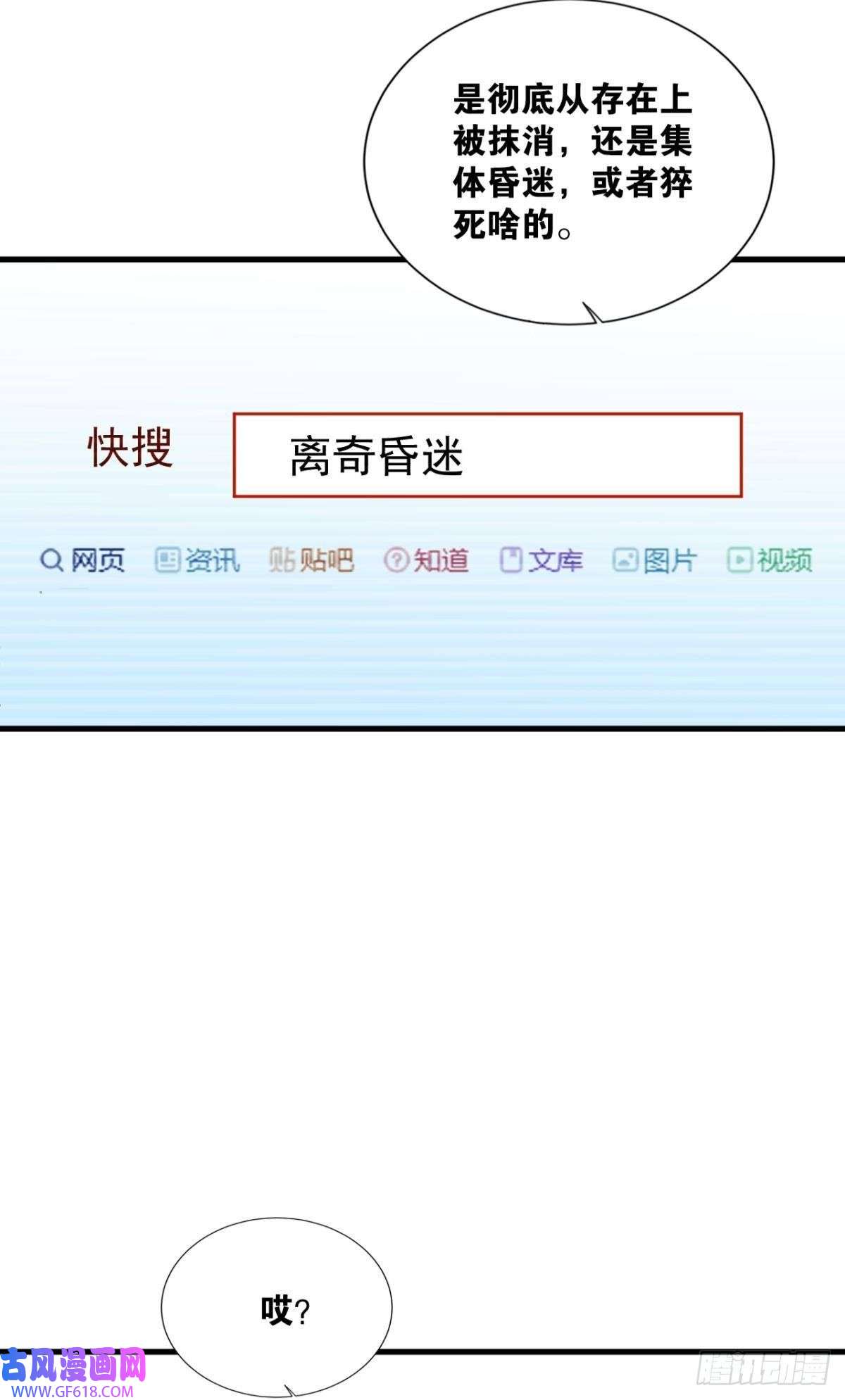 神域玩家超凡者