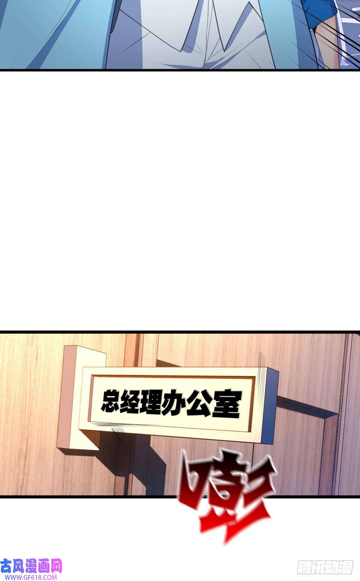 神域玩家超凡者