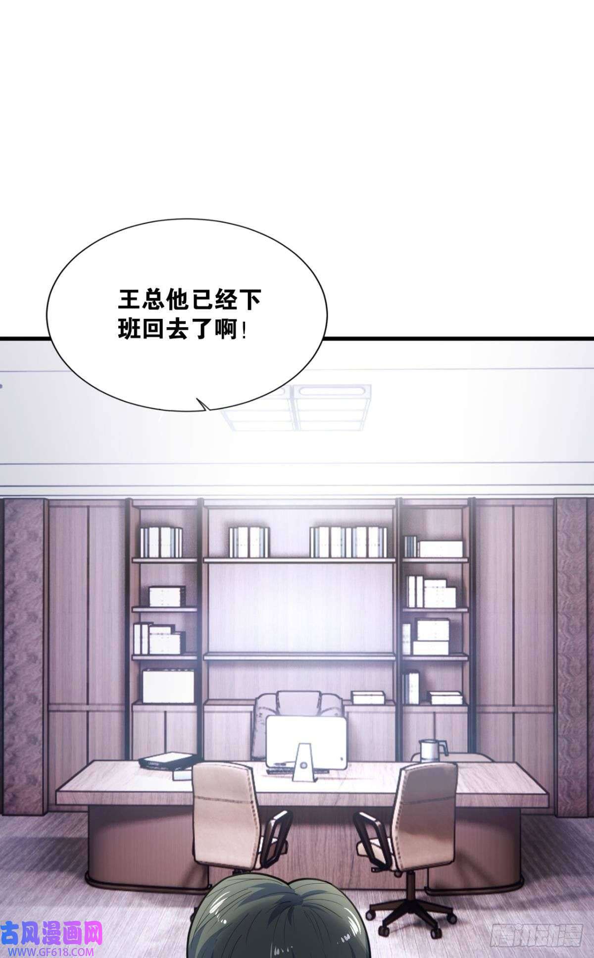 神域玩家超凡者